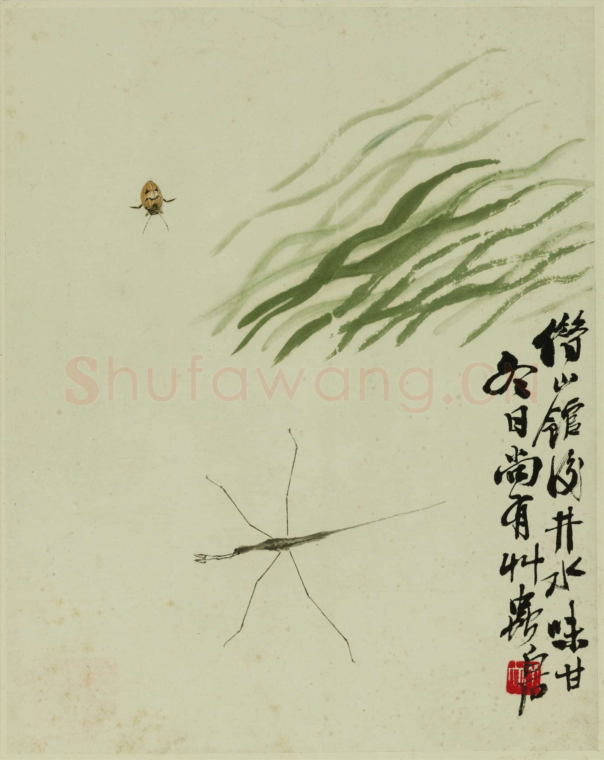 近现代 齐白石国画 借山馆水井草虫
