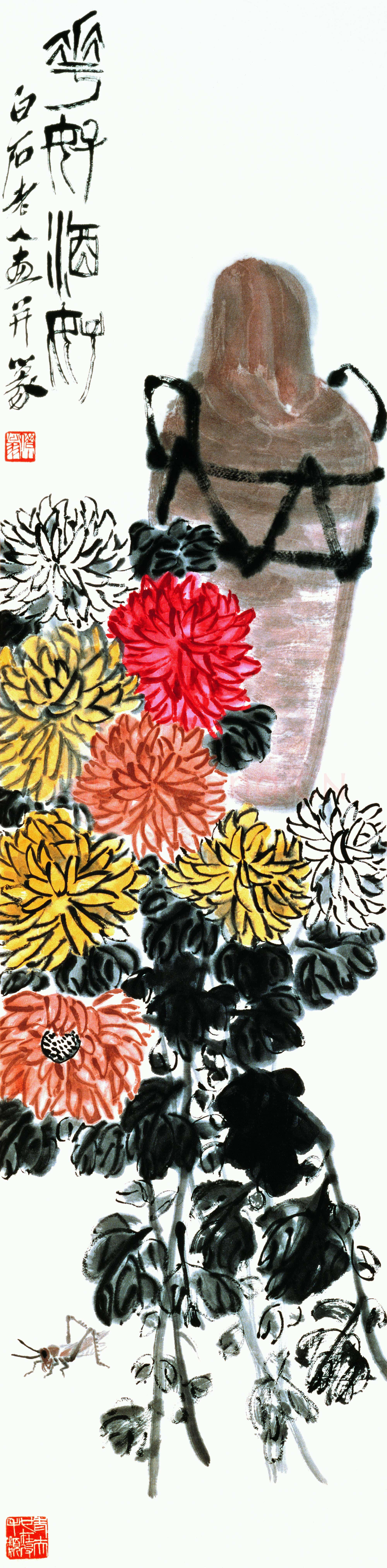 齐白石 菊花酒坛