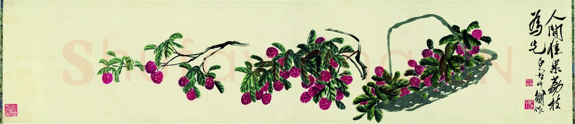 齐白石 人间佳果荔枝图