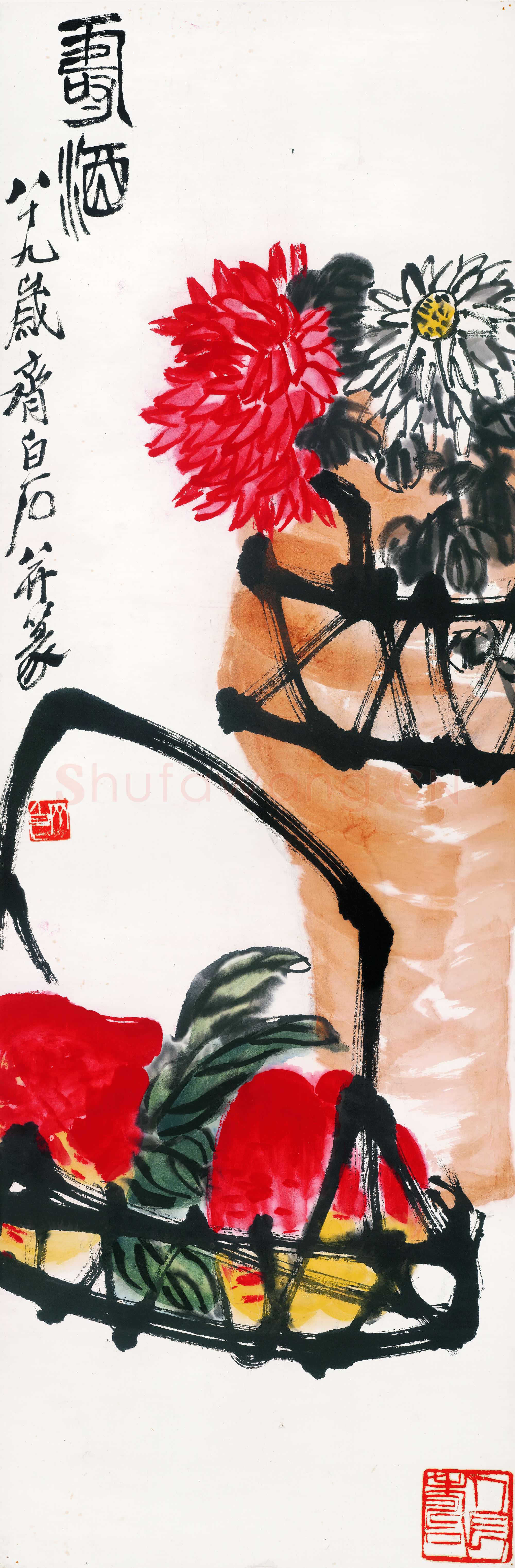 近现代 齐白石国画 寿酒-02