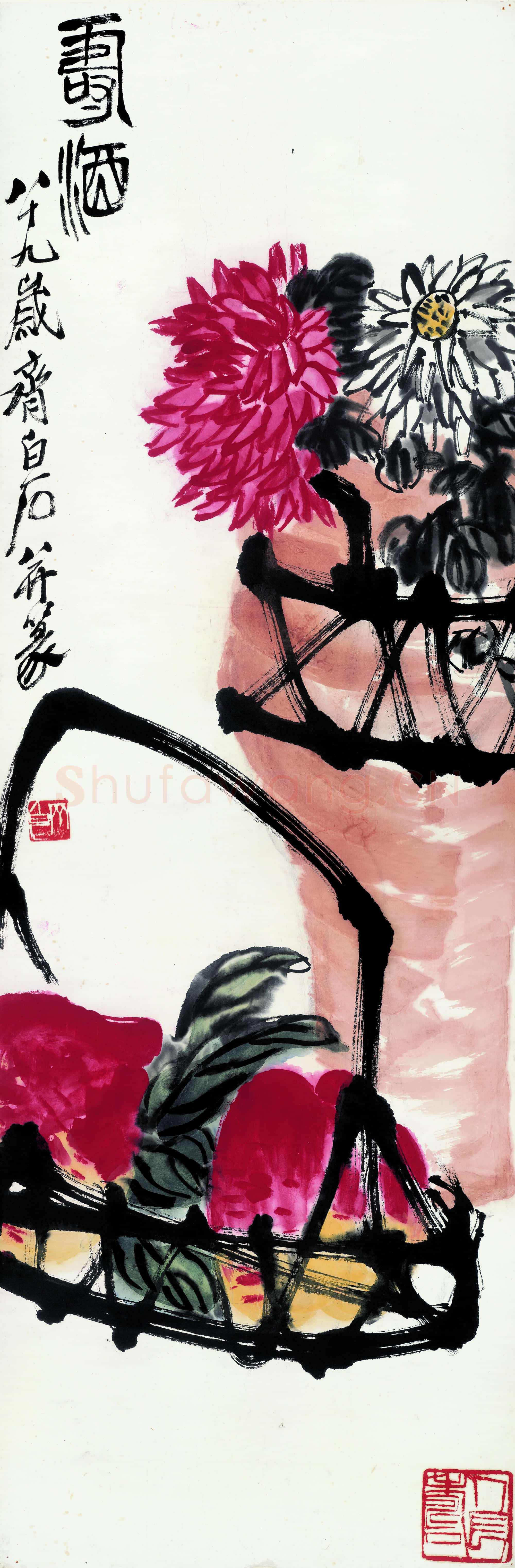 近现代 齐白石国画 寿酒-04