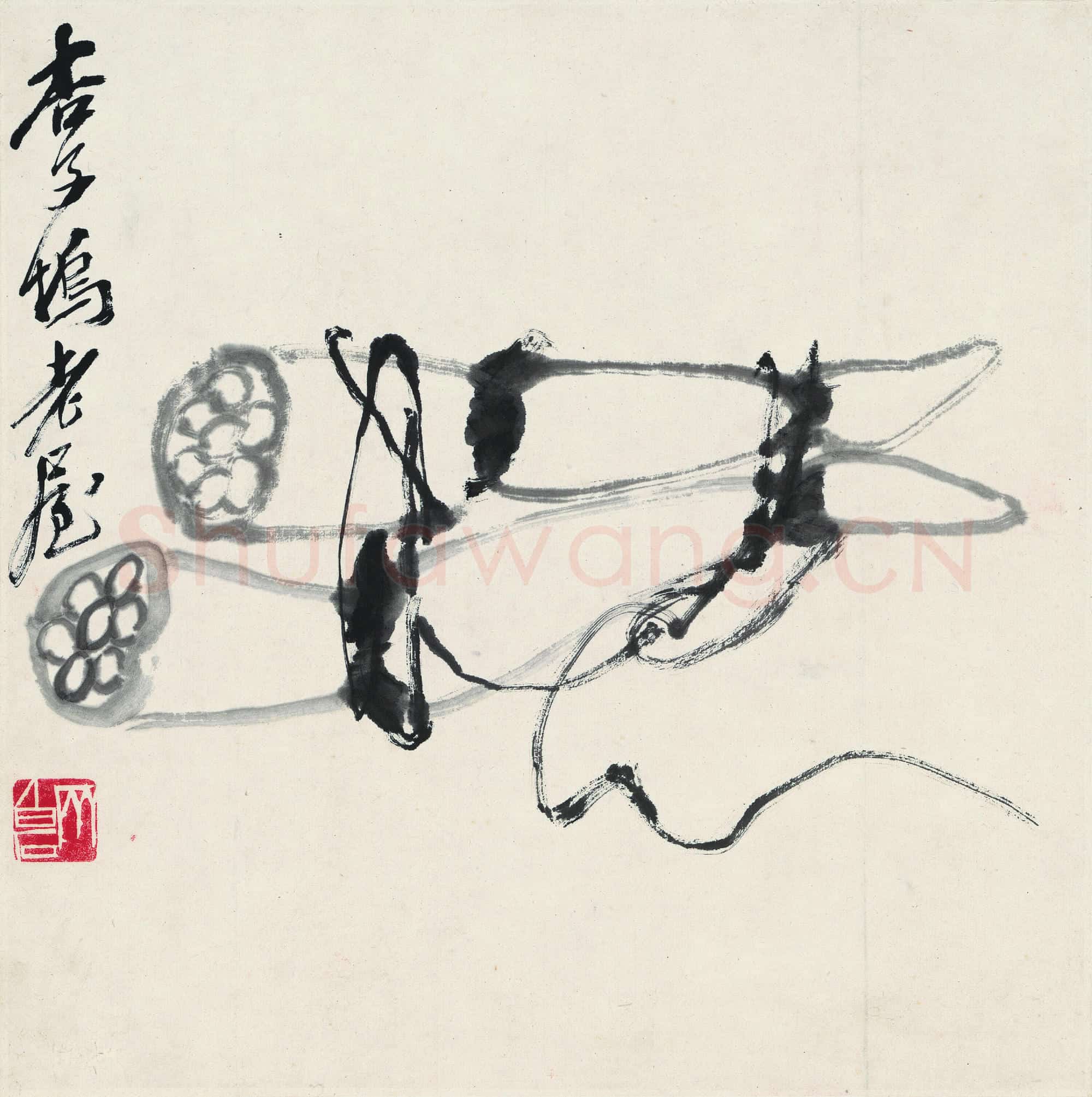 近现代 齐白石国画 双藕图