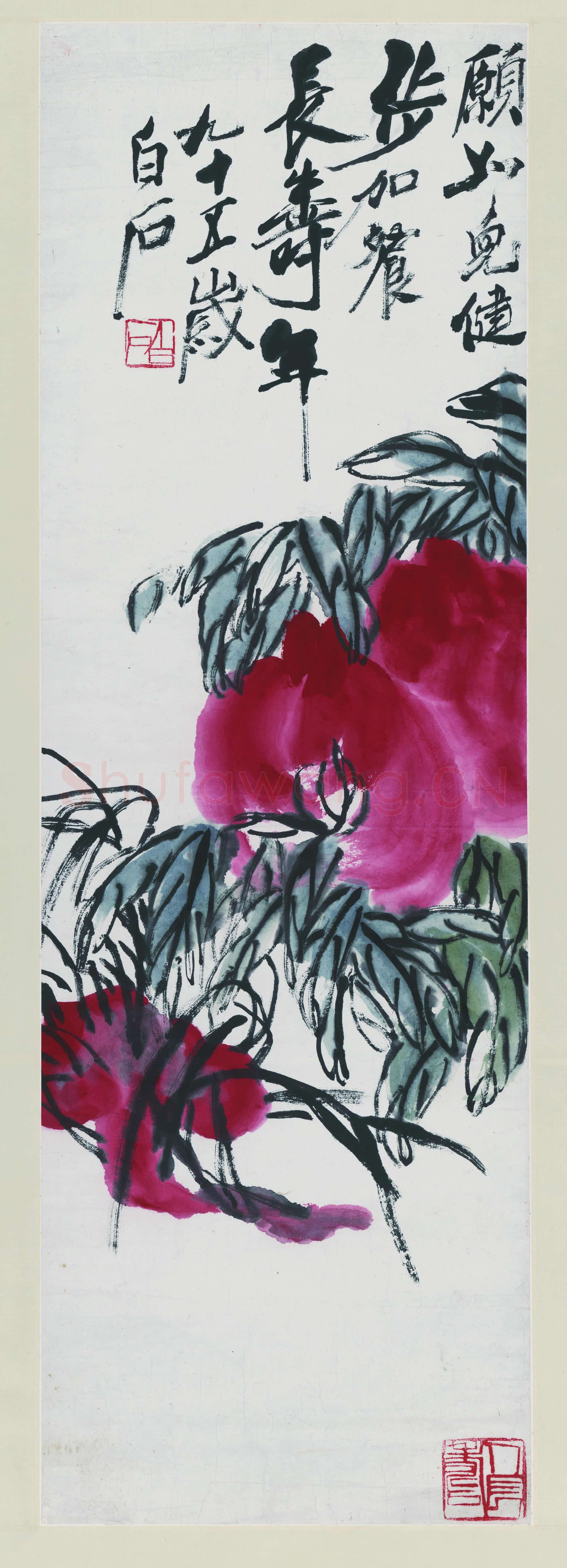 齐白石 桃子灵芝