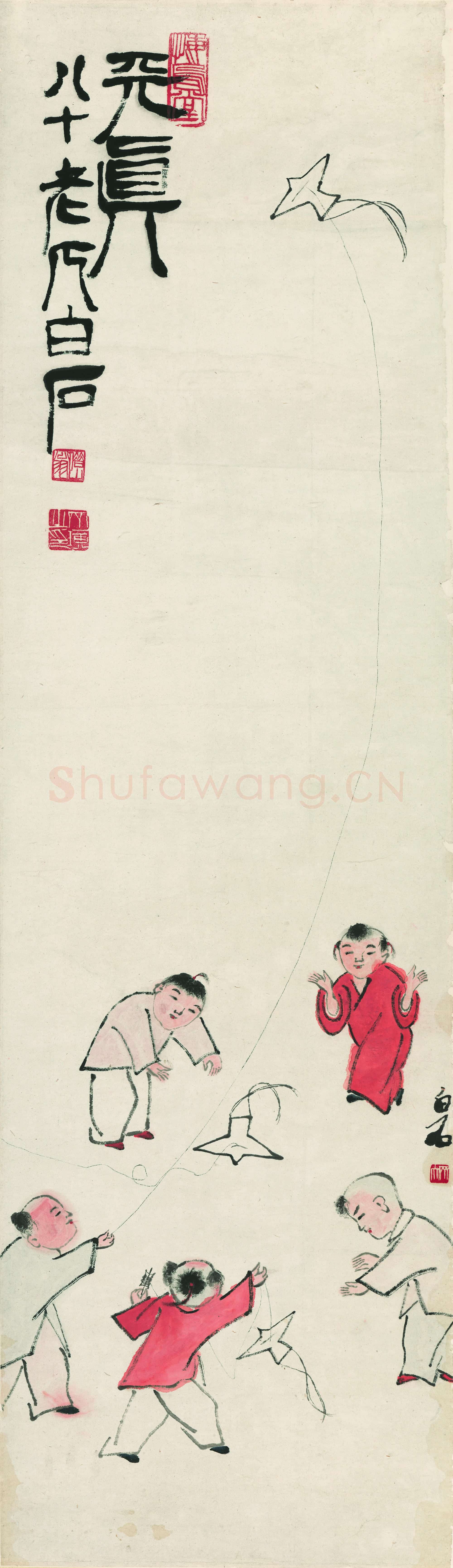 齐白石 五童纸鸢图