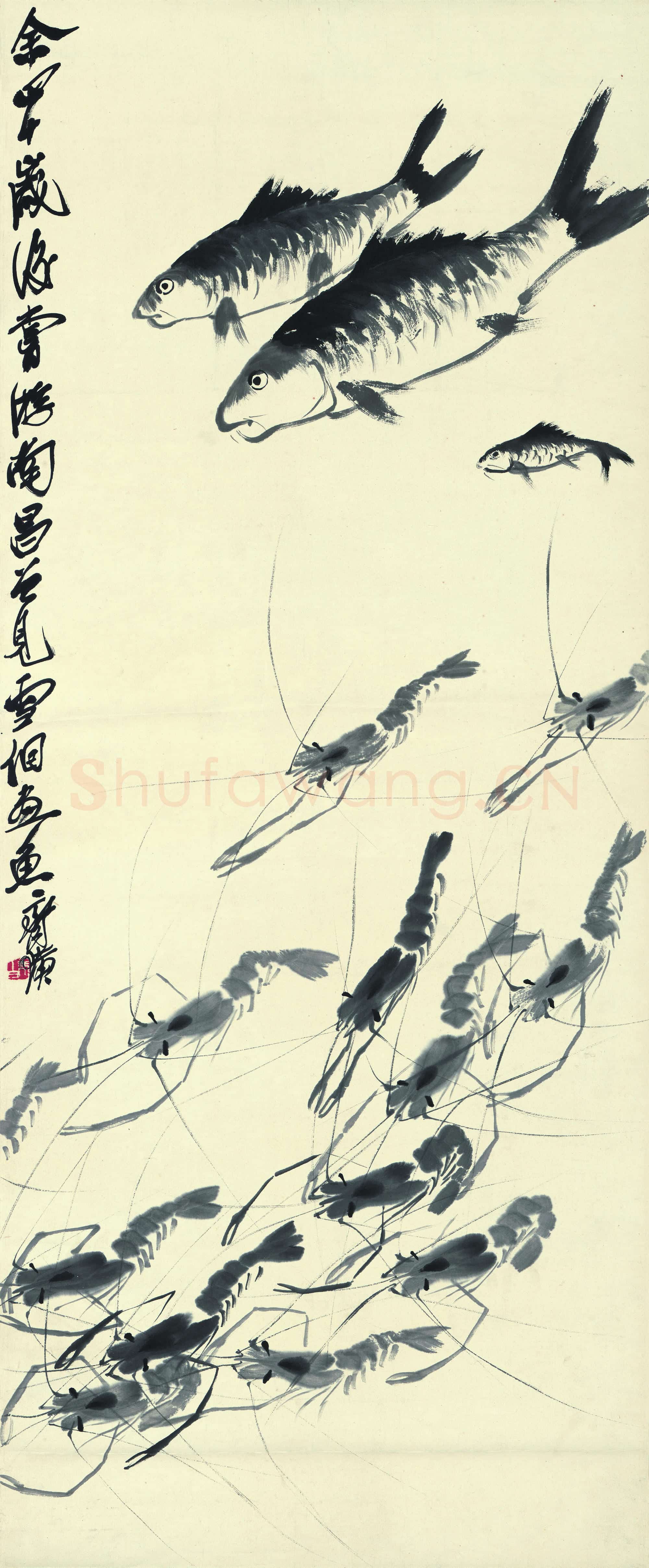 近现代 齐白石国画 鱼虾欢戏图