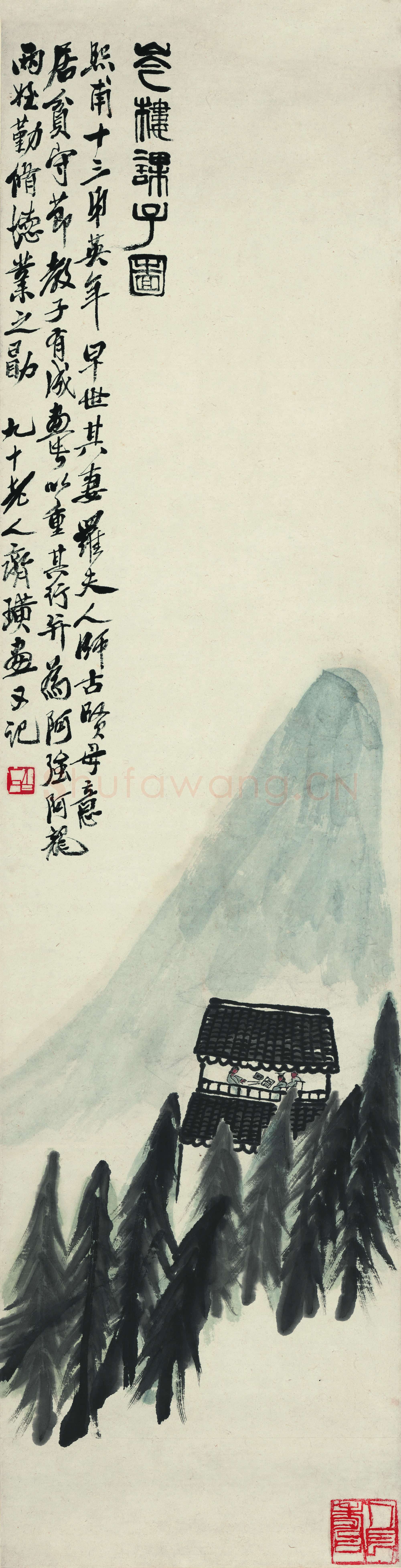 齐白石 芩楼课子图