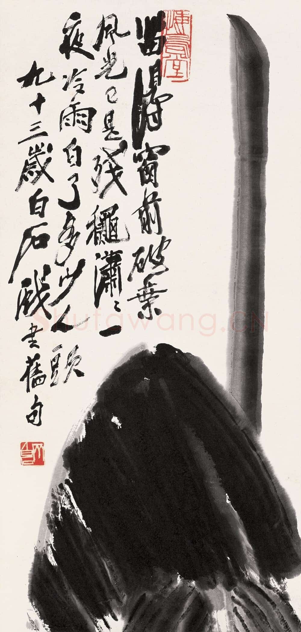 齐白石 国画作品精选-468