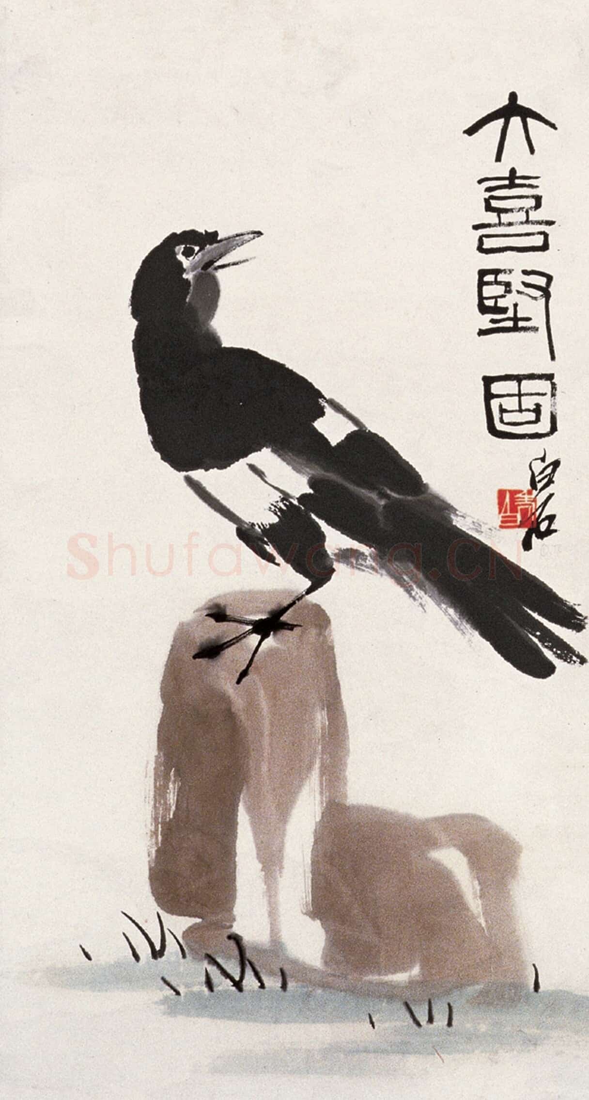 近现代 齐白石 国画作品精选-487