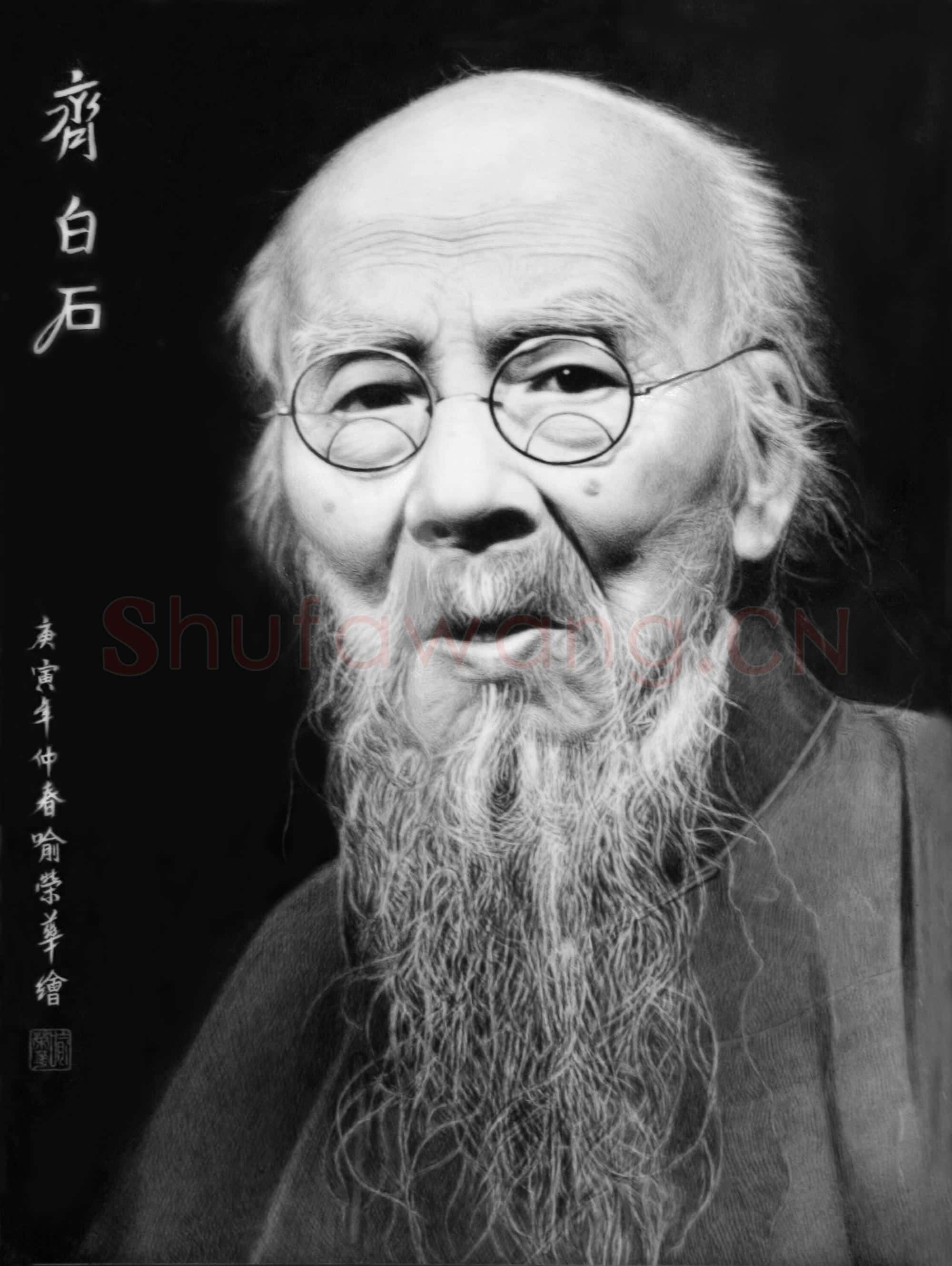 近现代 齐白石人物作品 国画作品精选-497