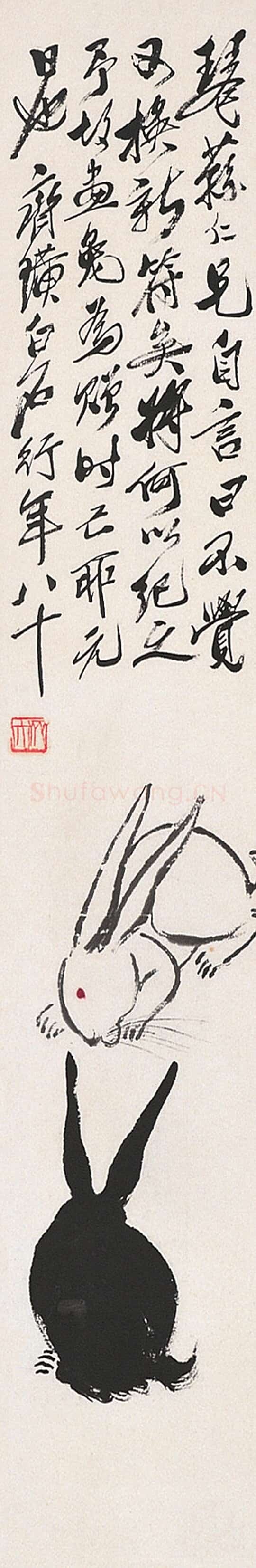 近现代 齐白石 国画作品精选-508