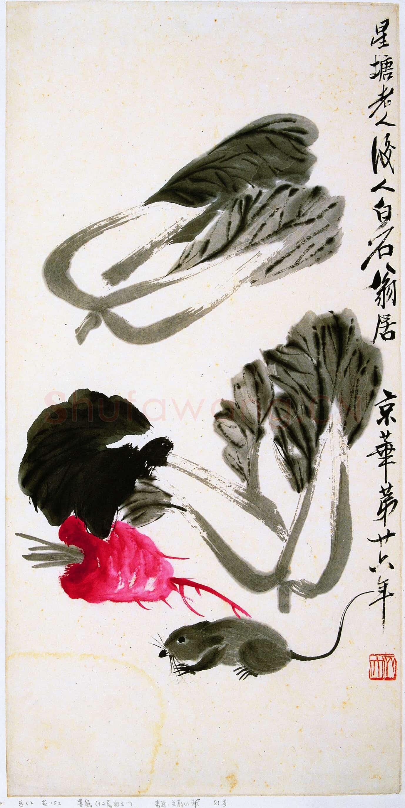 近现代 齐白石 国画作品精选-522