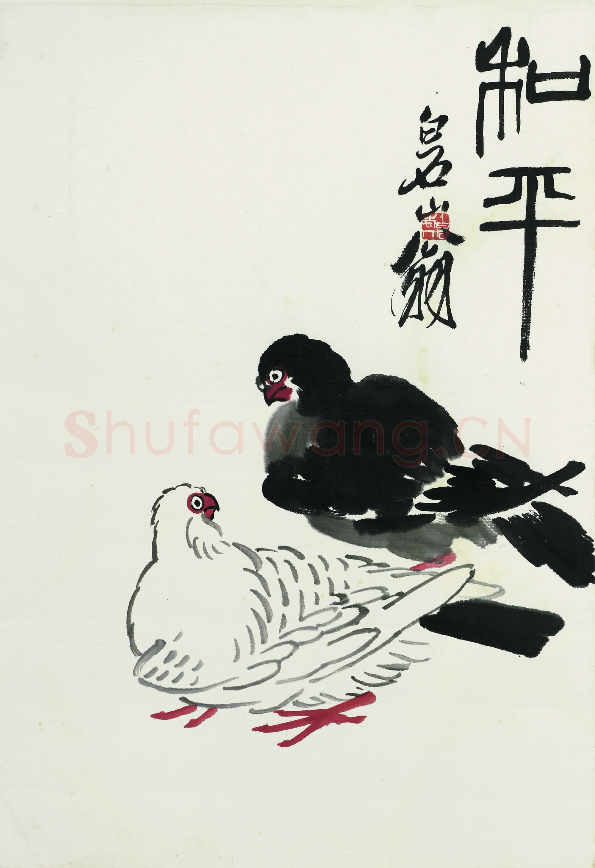 近现代 齐白石 国画作品精选-662