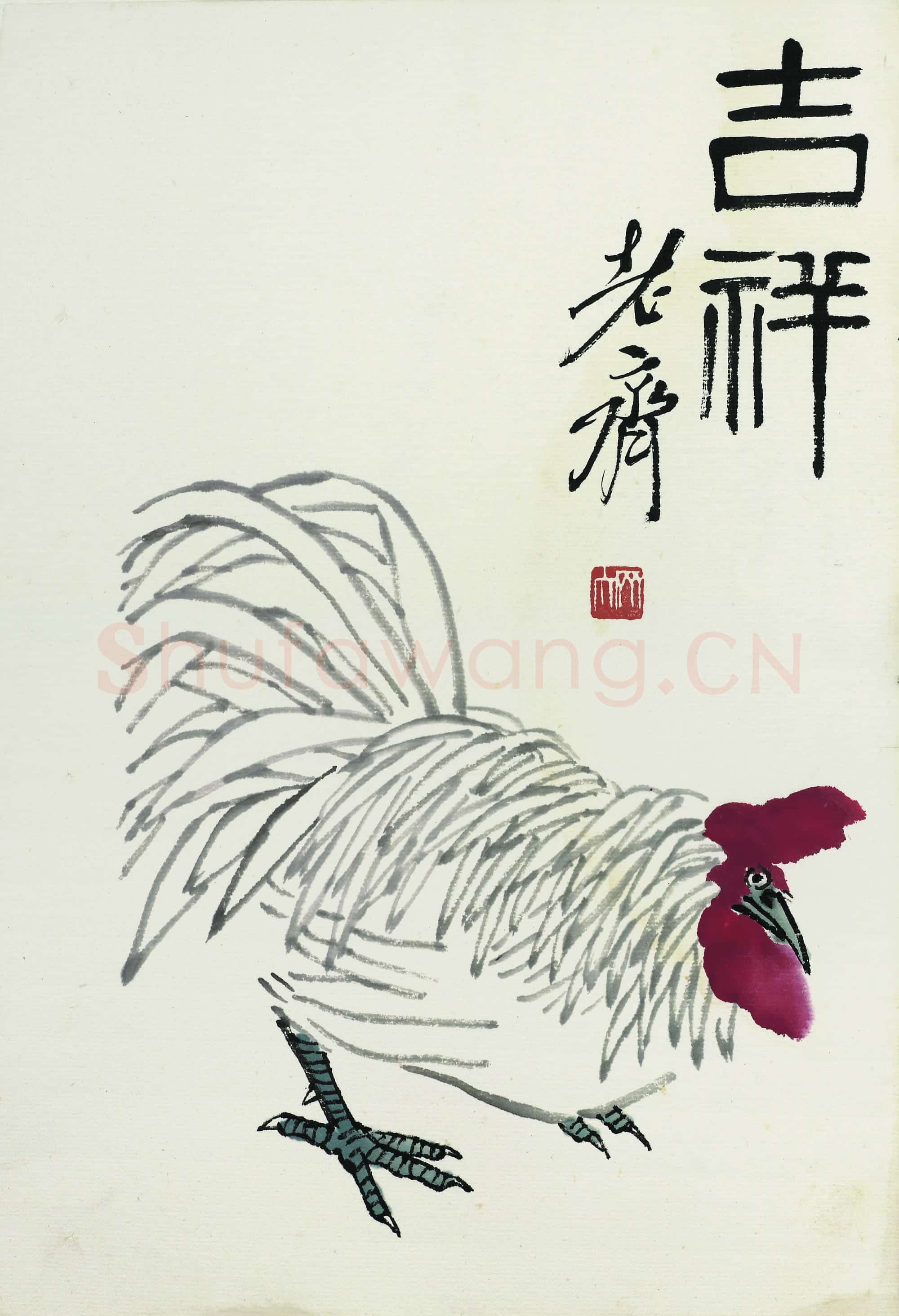 近现代 齐白石 国画作品精选-670