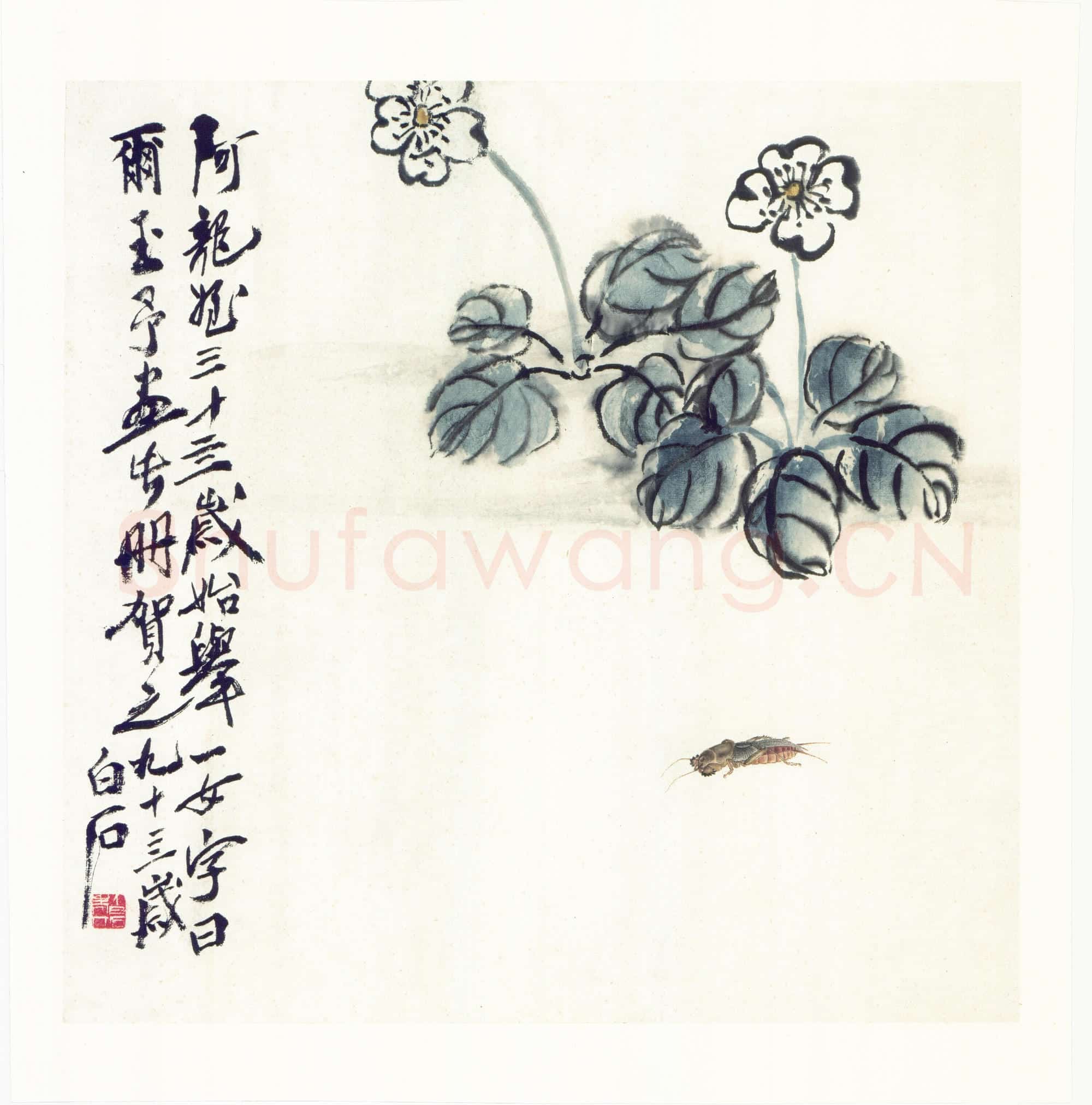 近现代 齐白石 国画作品精选-746