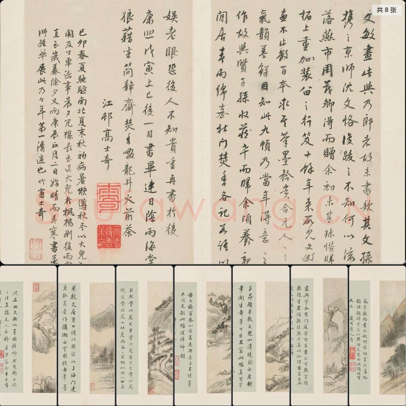 明 董其昌 山水册2
