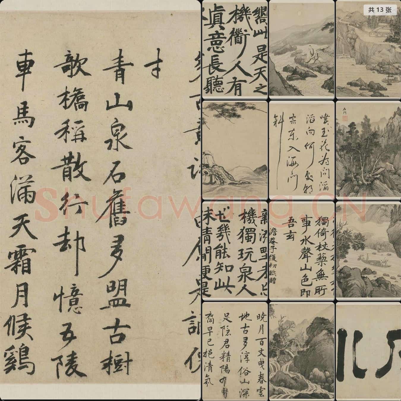 明 宋旭 山水册