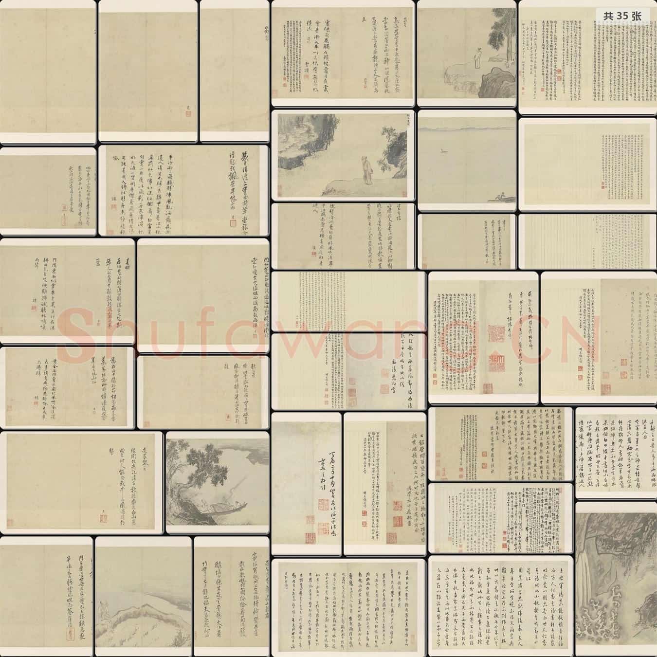 明 周用 诗画合璧册
