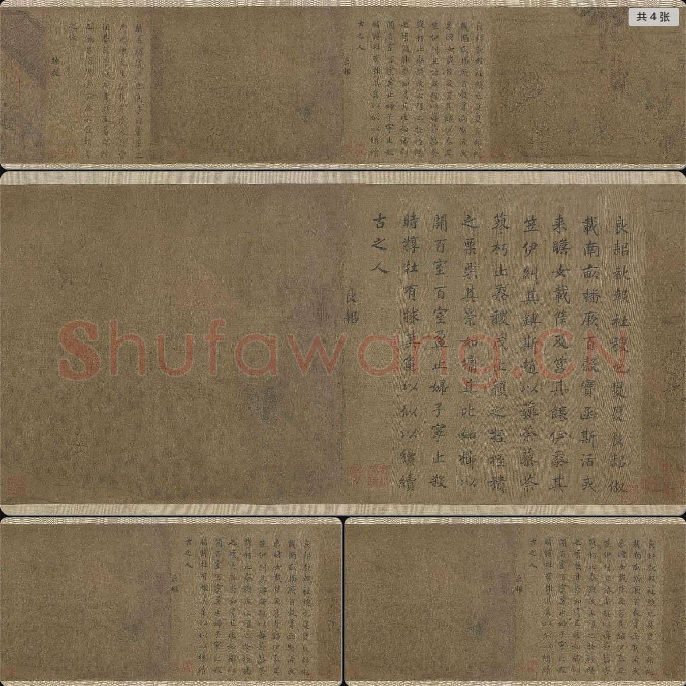 南宋 马和之 闵予小子之什图卷