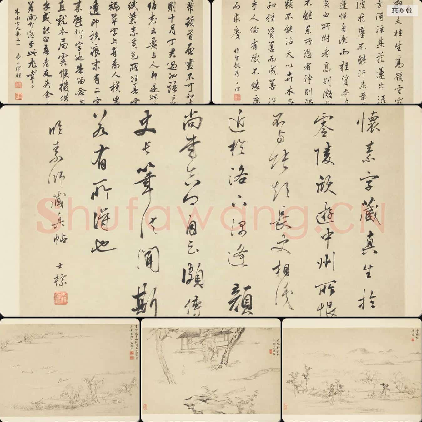 清 查士标 西陂诗意图册