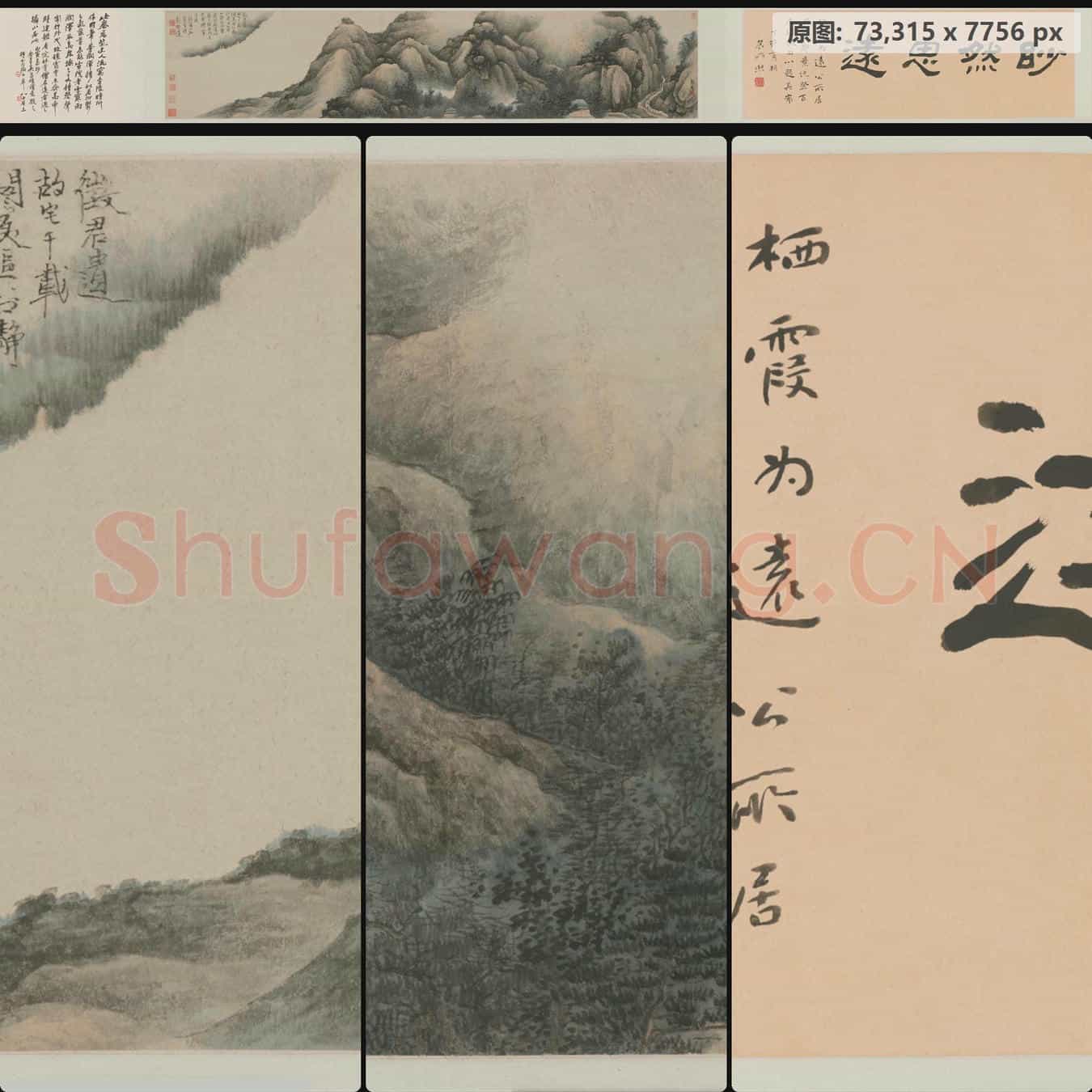 清 龚贤 摄山棲霞图卷