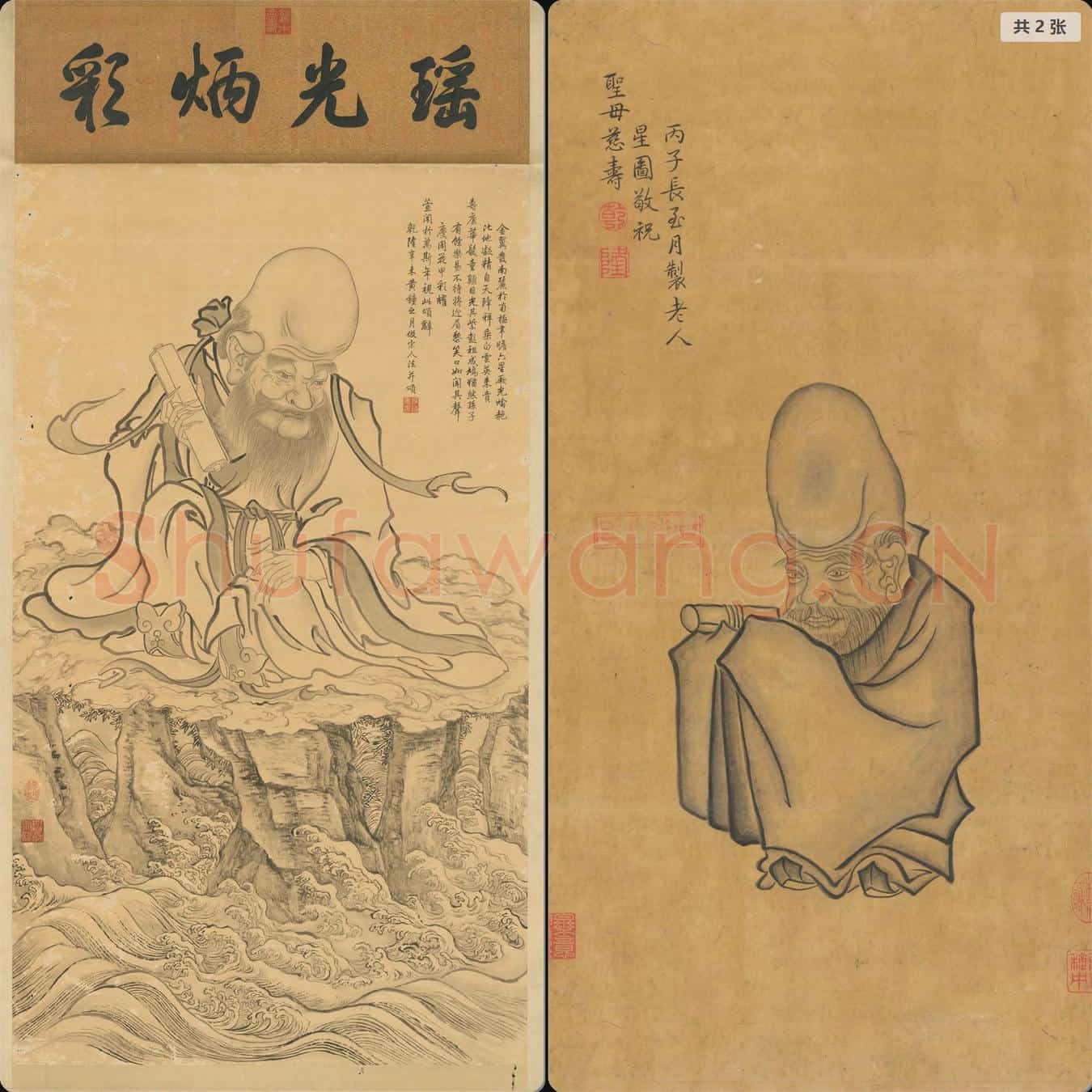 清 弘历 寿星轴