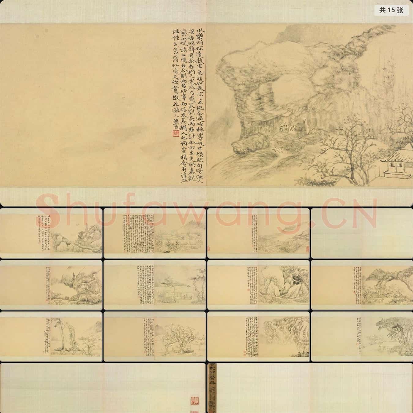 清 黄易 访古纪游图册