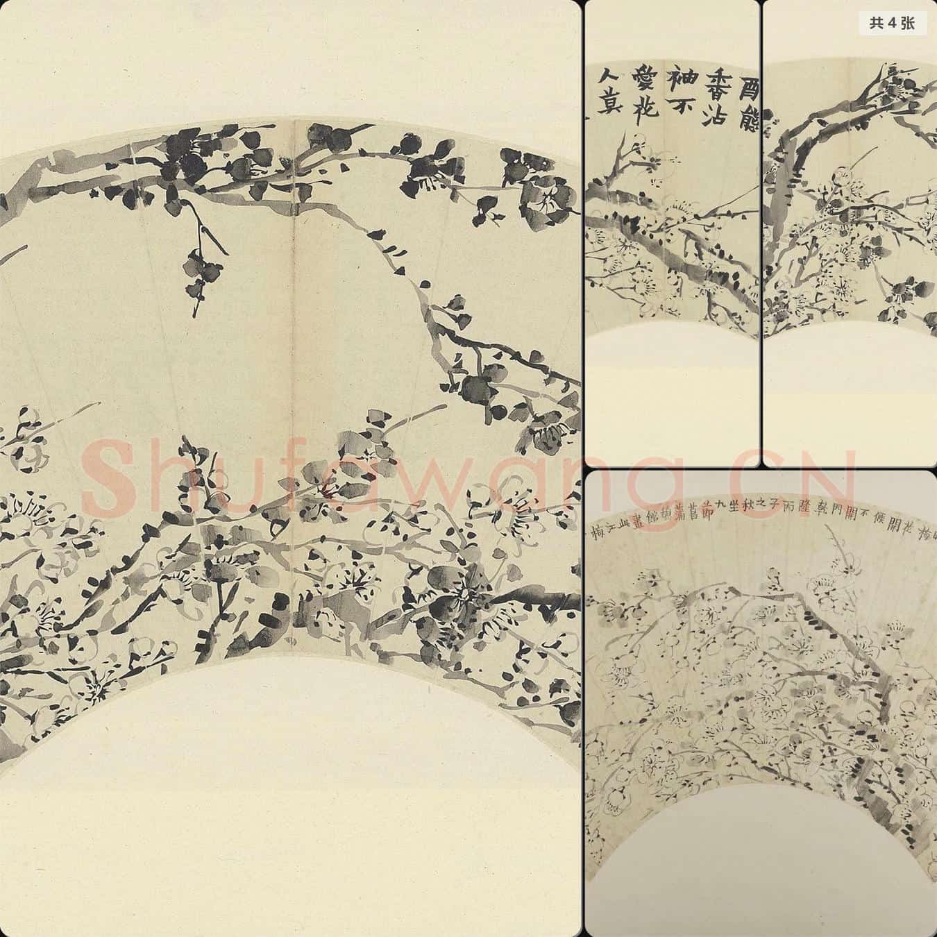 清 金农 梅花扇