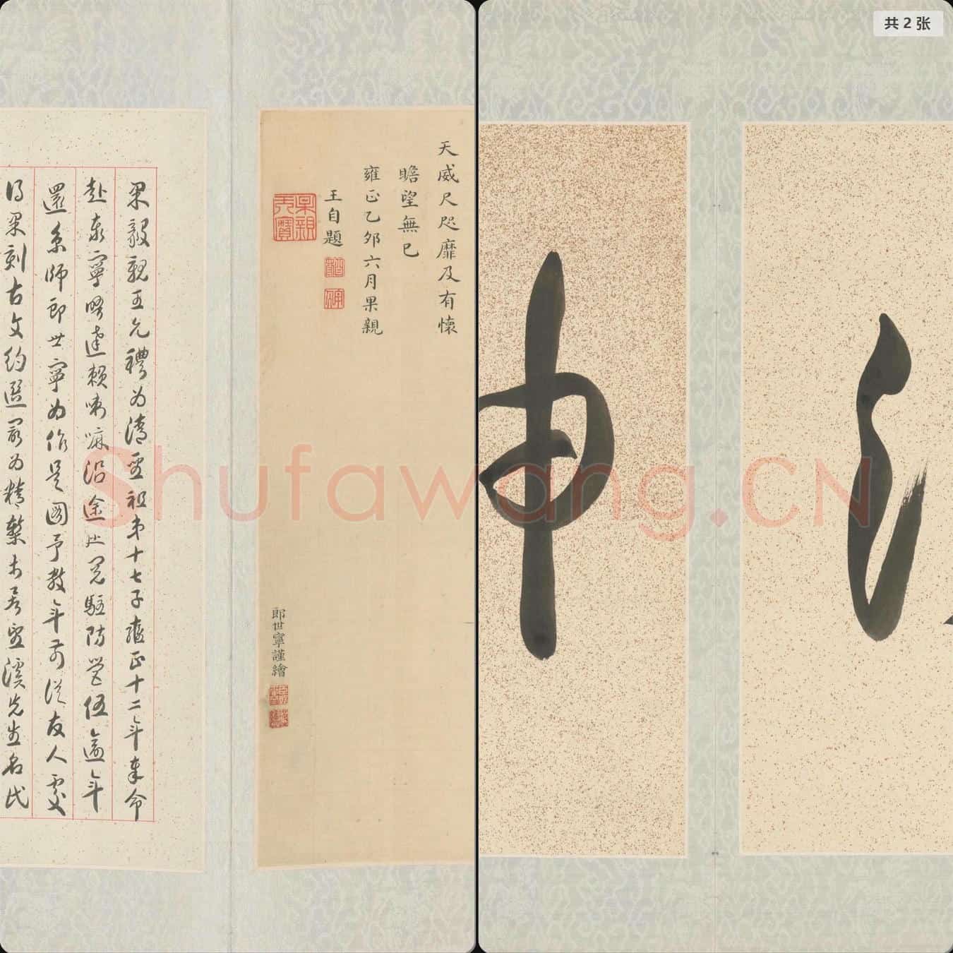 清 郎世宁 画果亲王允礼像册