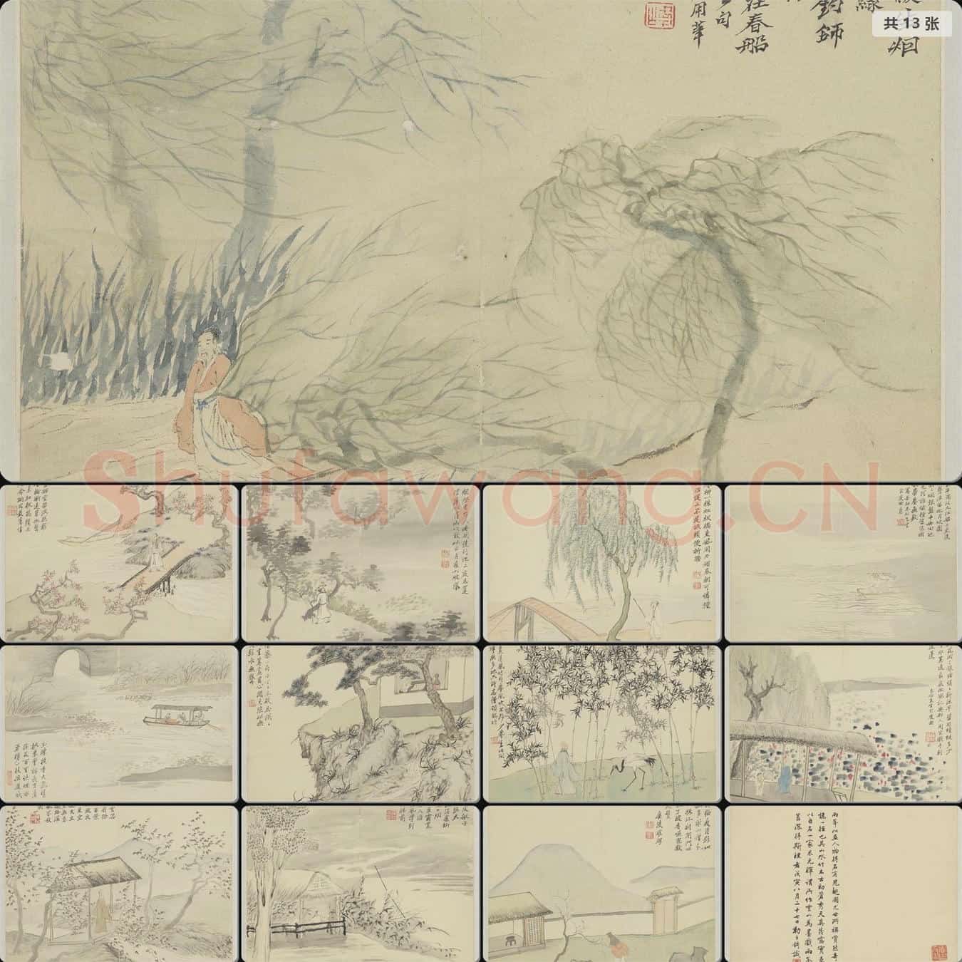 清 罗聘 人物山水册