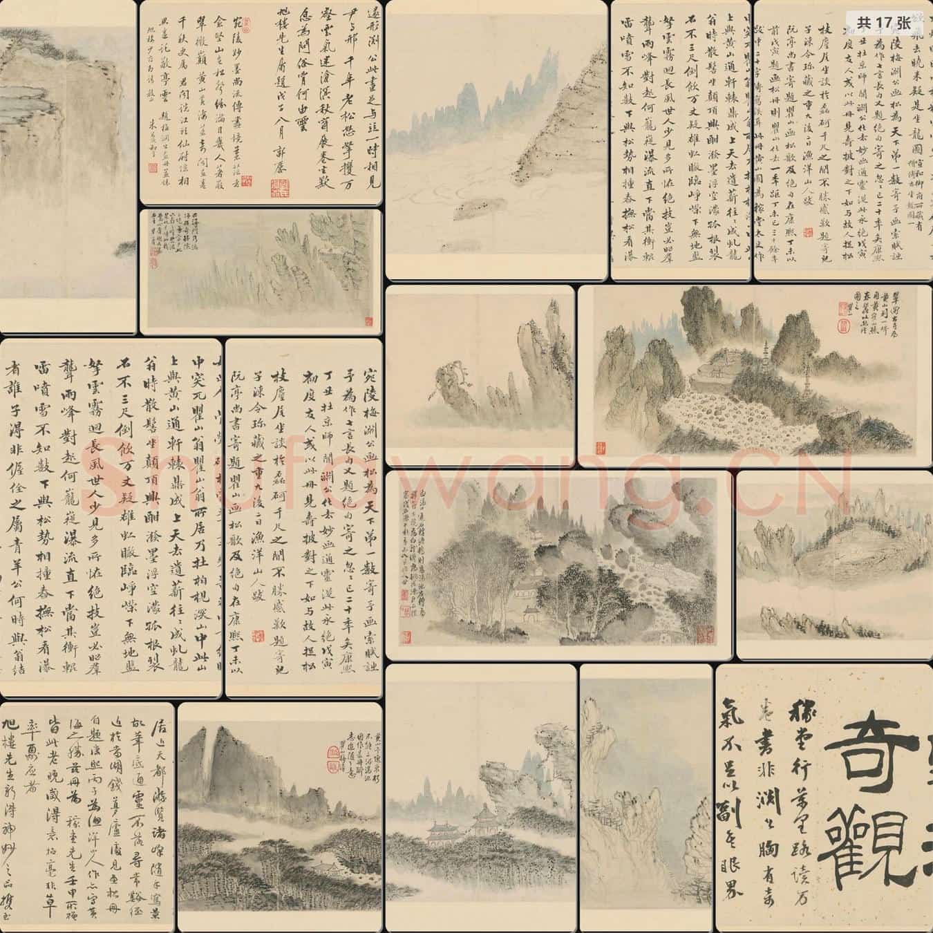清 梅清 黄山图册1