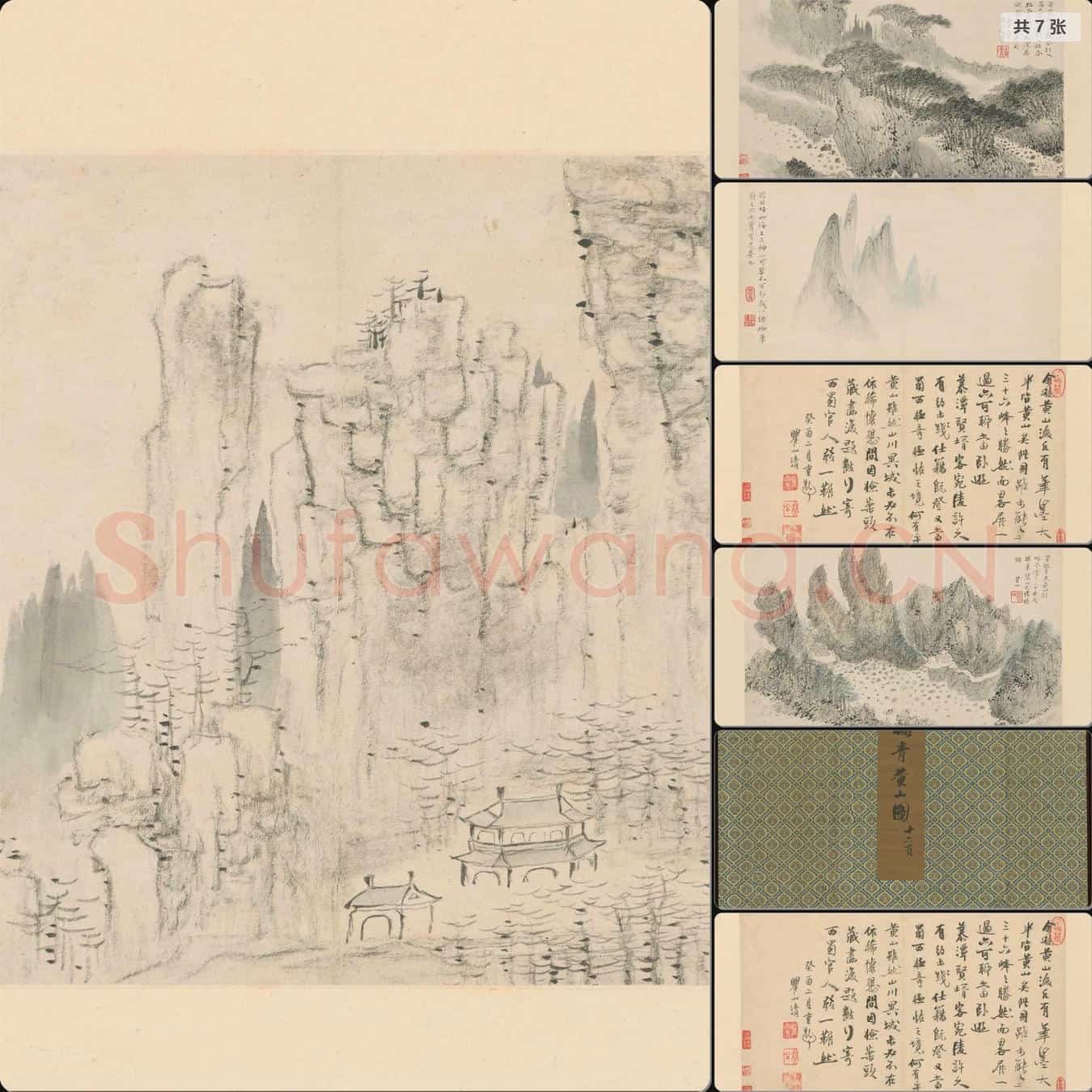 清 梅清 黄山图册2