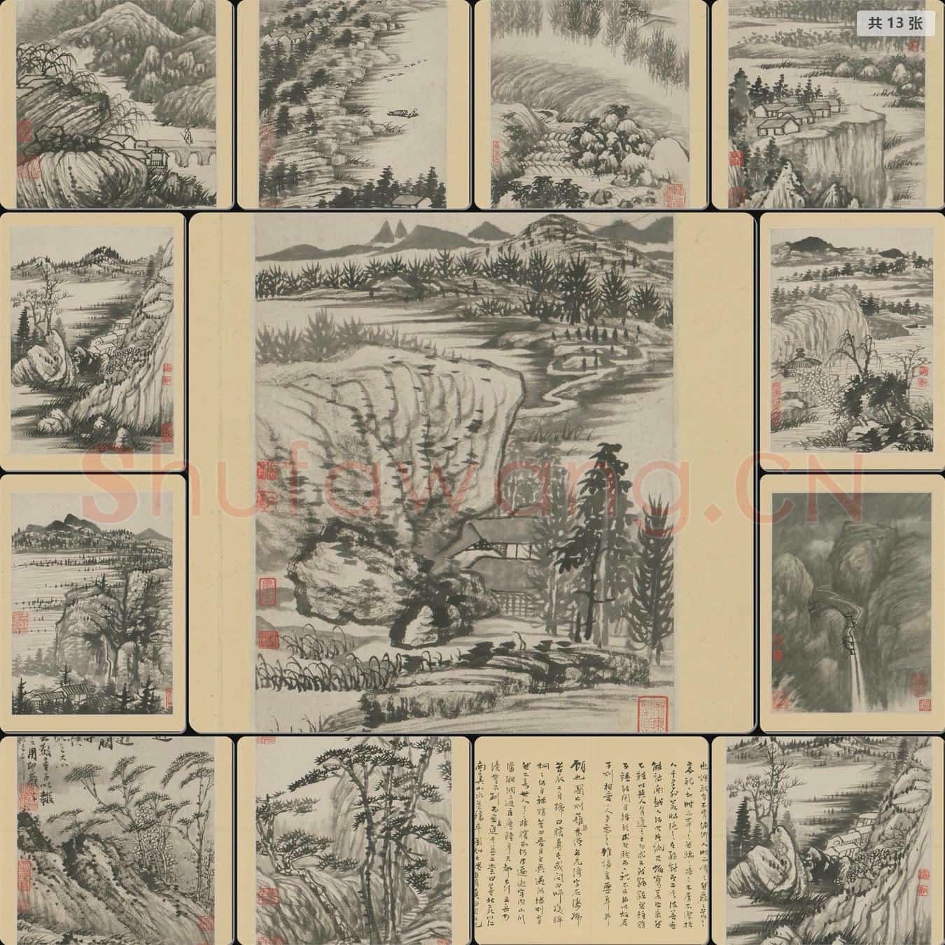清 石涛 金山龙游寺诗意册