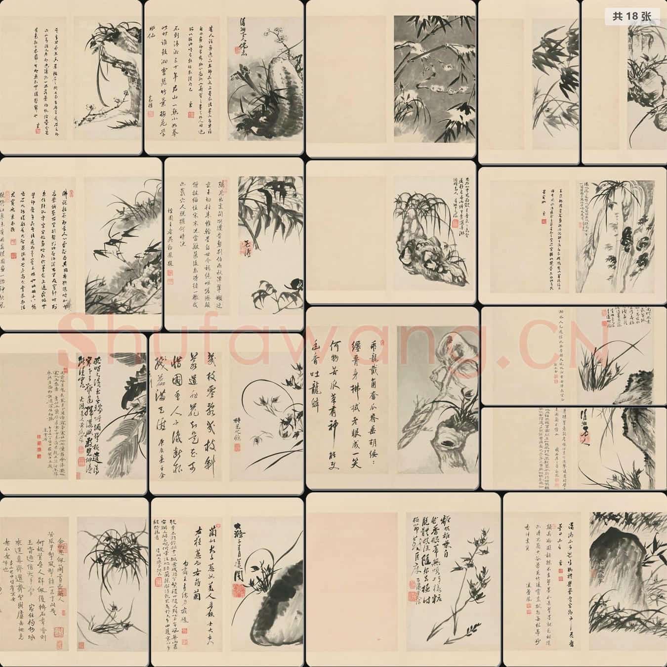 清 石涛 兰竹册