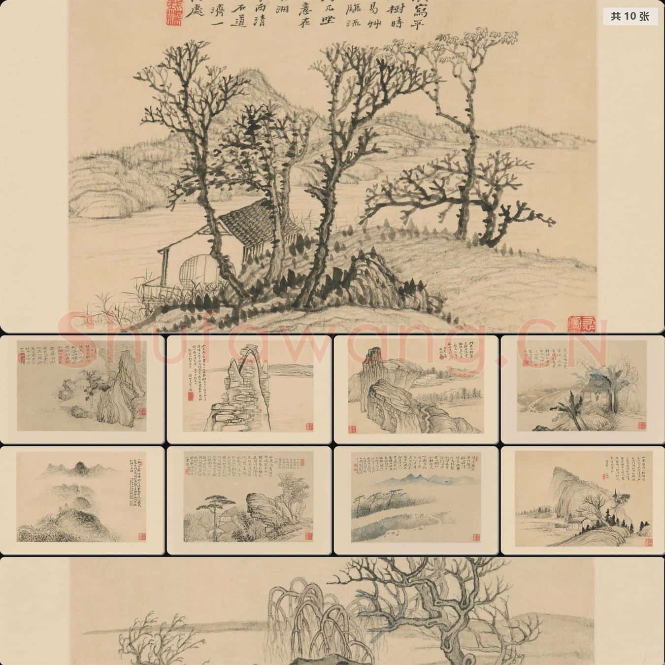清 石涛 山水册1