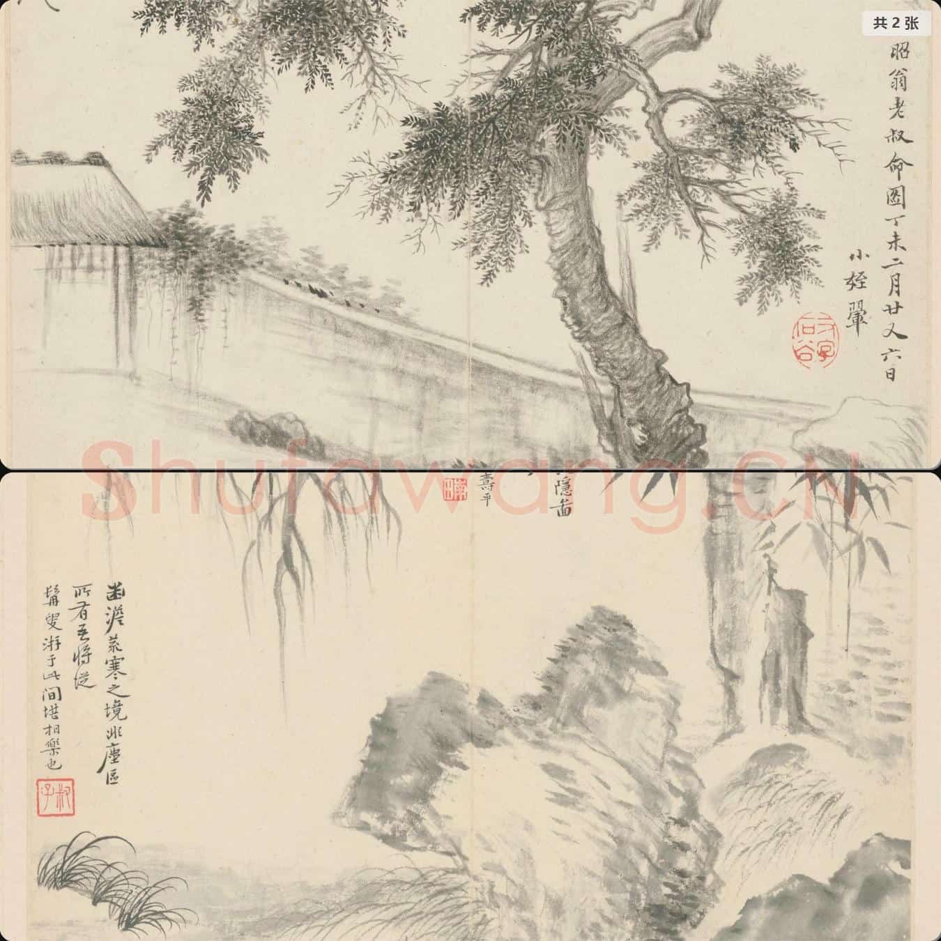 清 王翚 恽寿平 槐隐图册