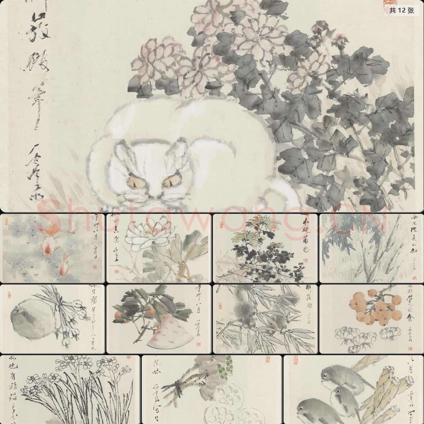 清 虚谷 杂画册