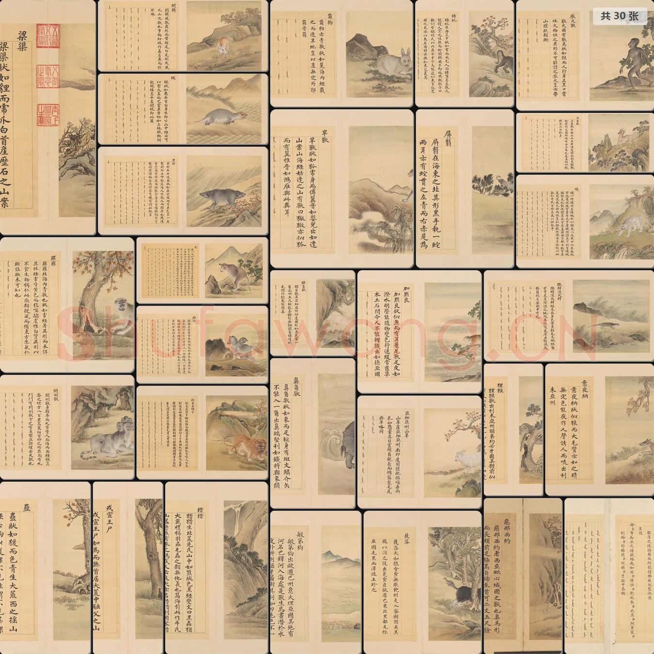 清 余省 张为邦 合画兽谱册第六册