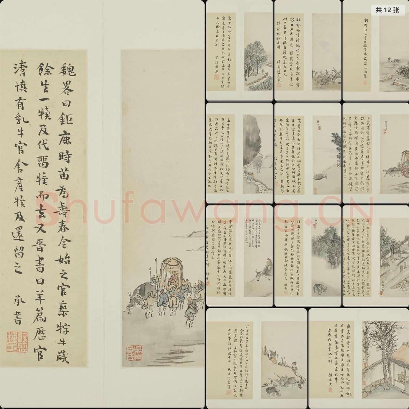 清 张宏 画牛图册