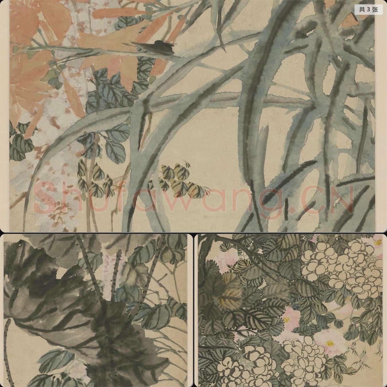 清 赵之谦 花卉条屏