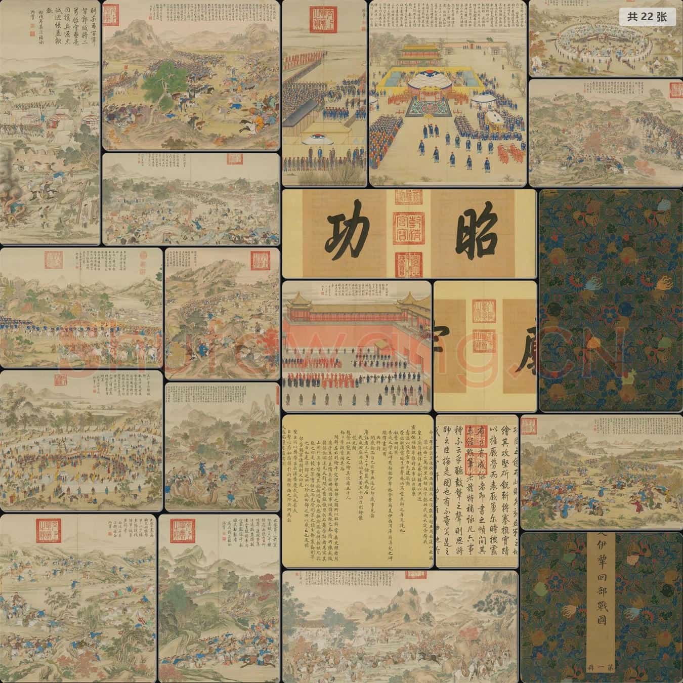 清 佚名 平定伊犁回部战图册