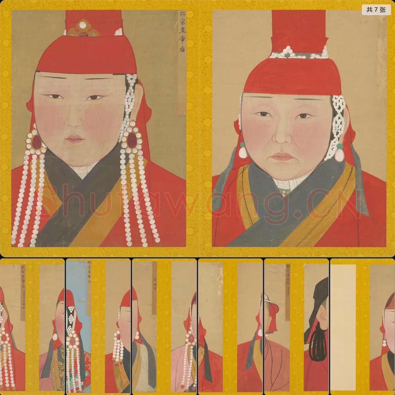 元 佚名 画元后妃太子像册
