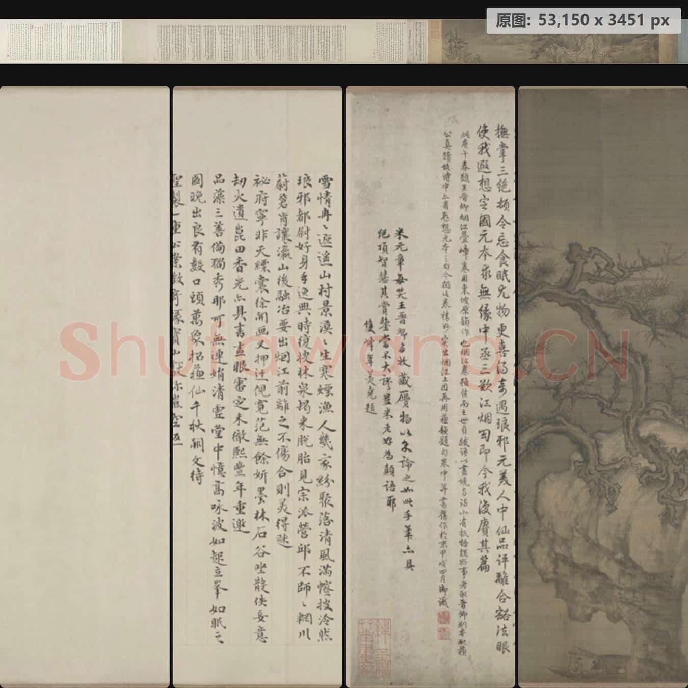 北宋 王诜 渔村小雪图卷