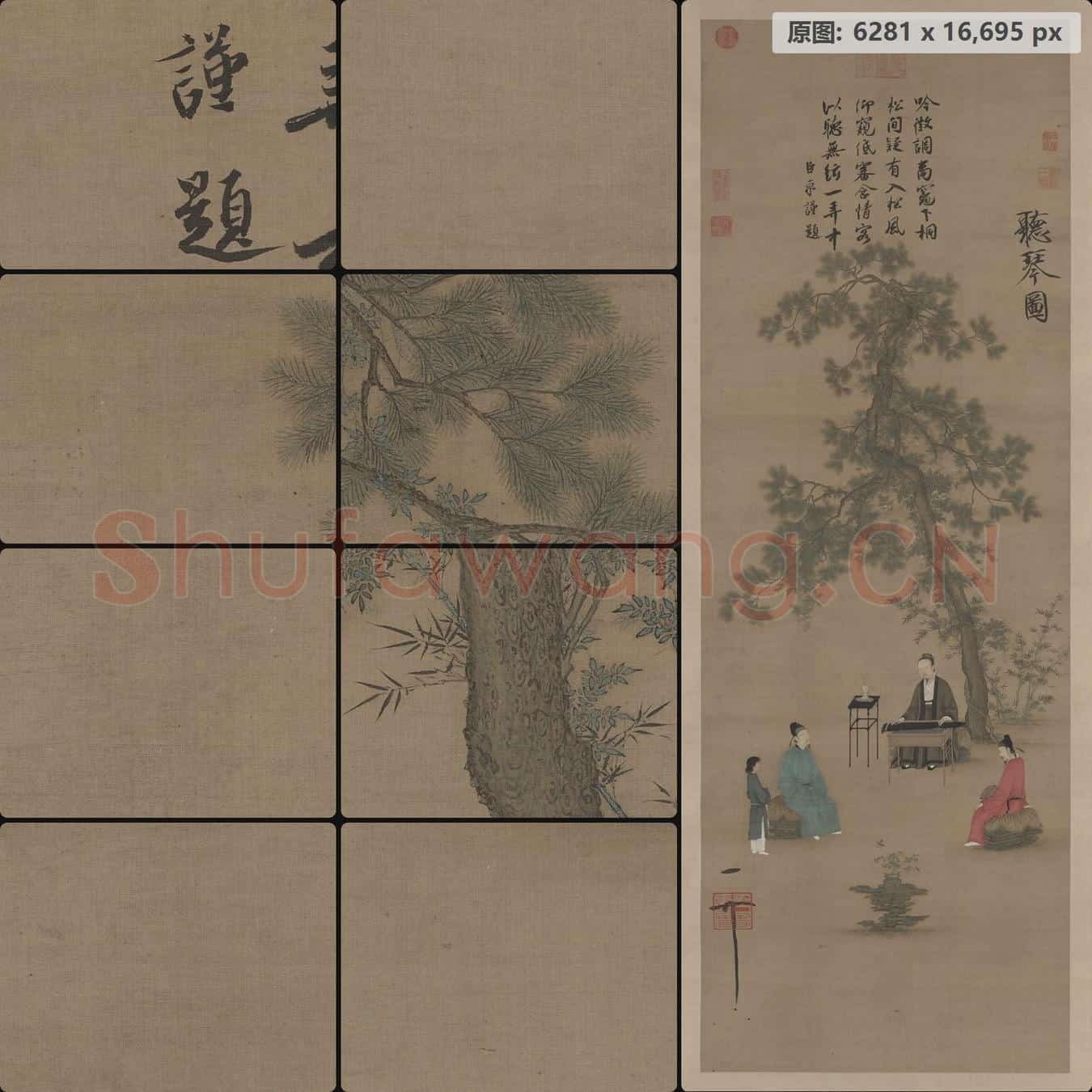 北宋 赵佶 听琴图轴