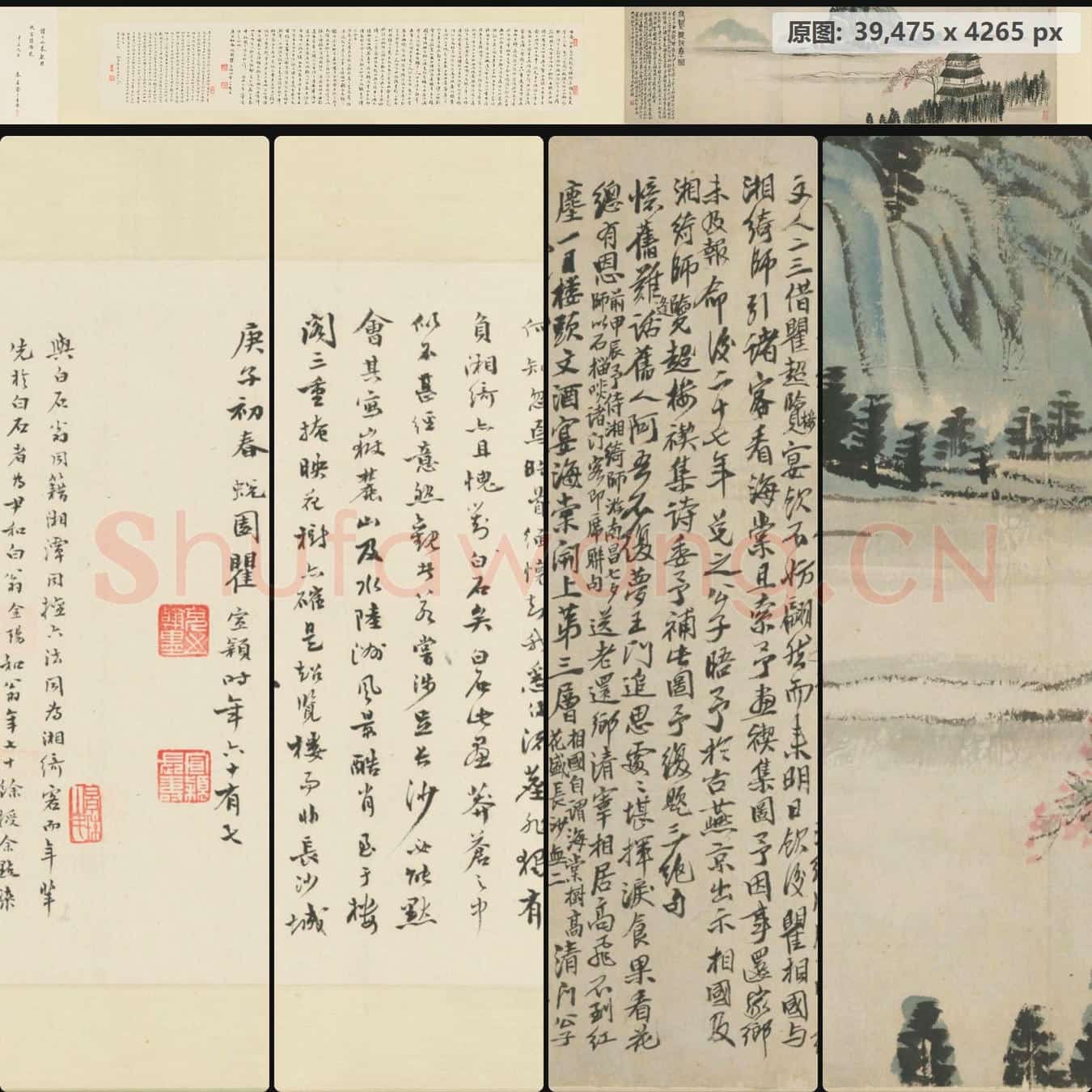近现代 齐璜 超览楼禊集图卷