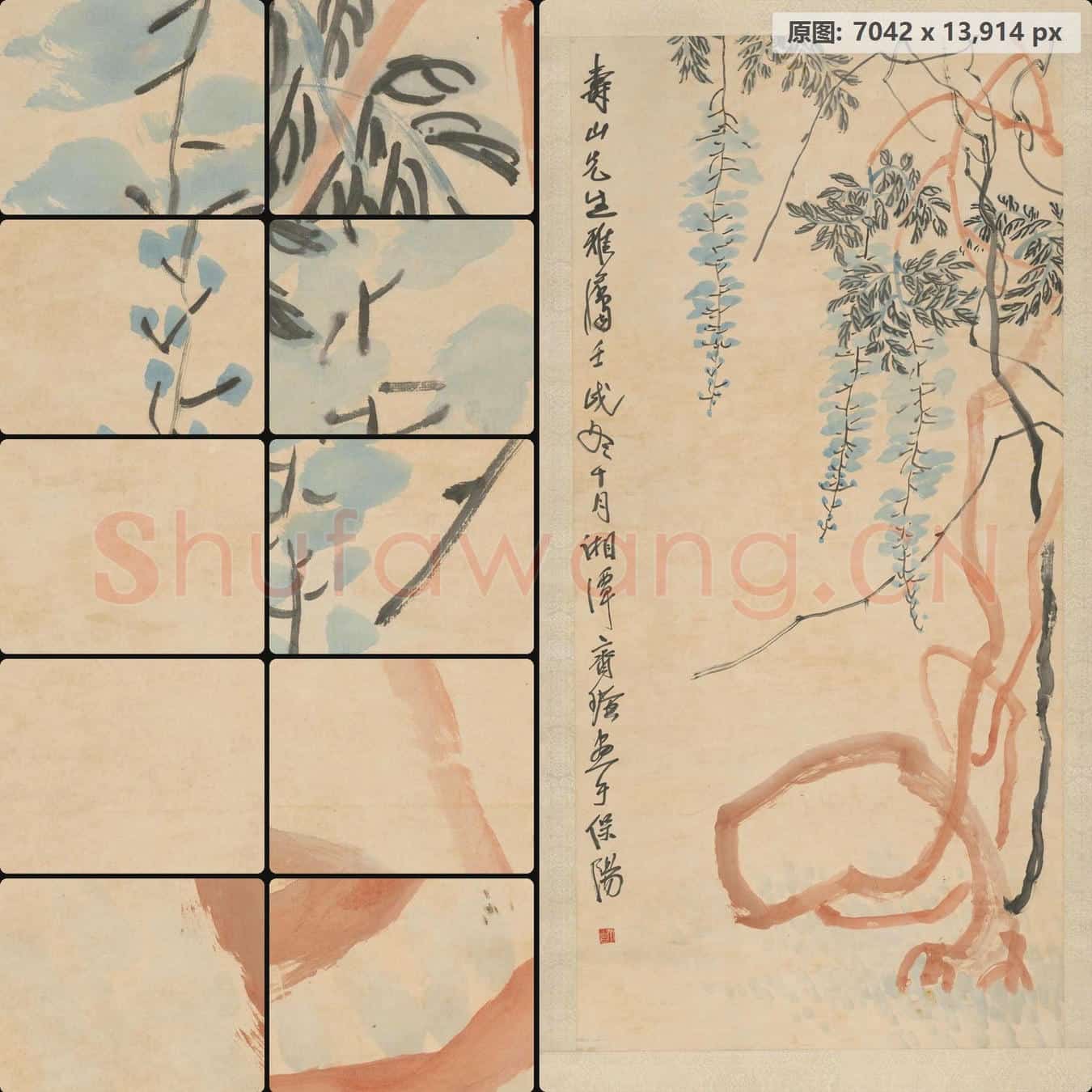 近现代 齐璜 画藤轴