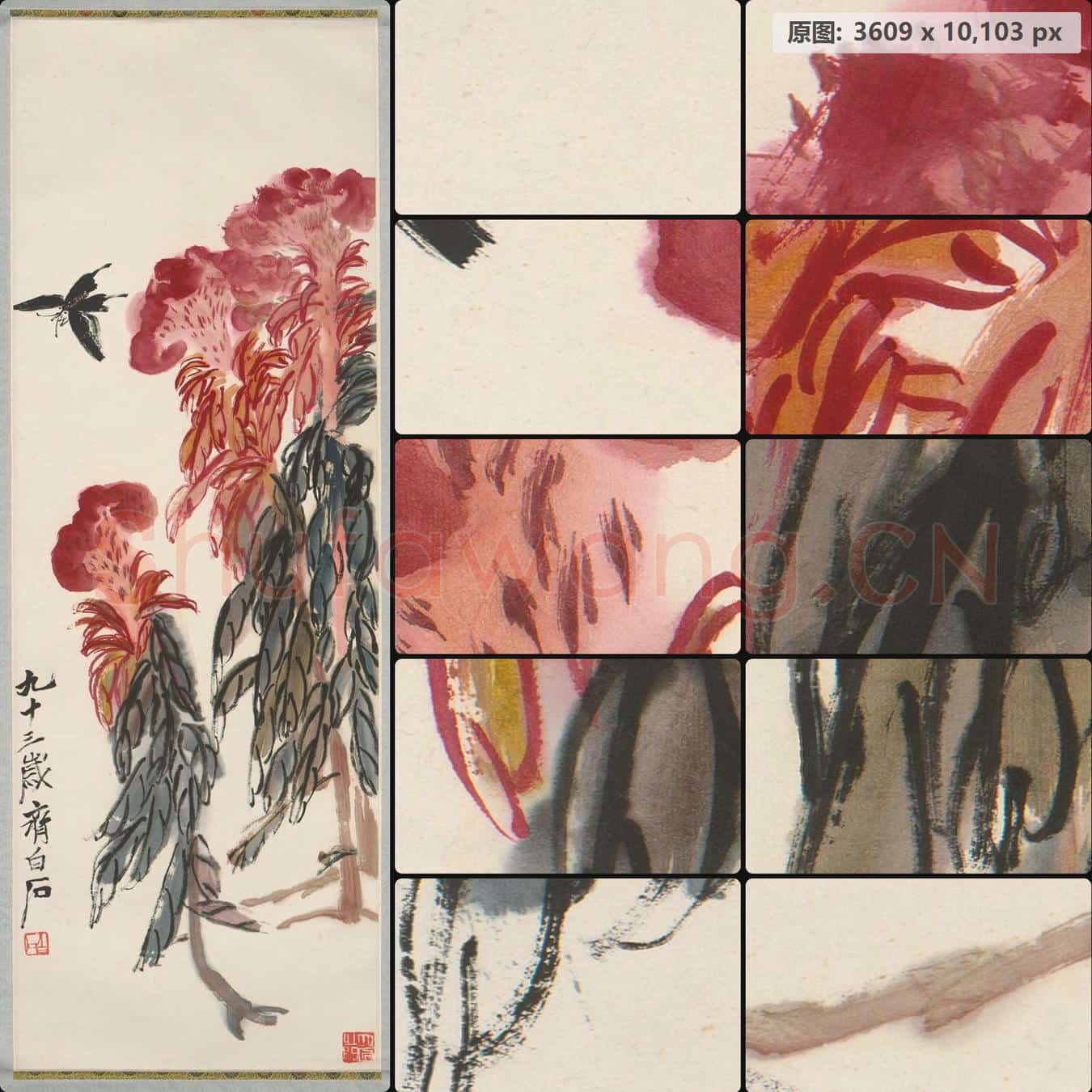 近现代 齐璜 鸡冠花蝶镜心
