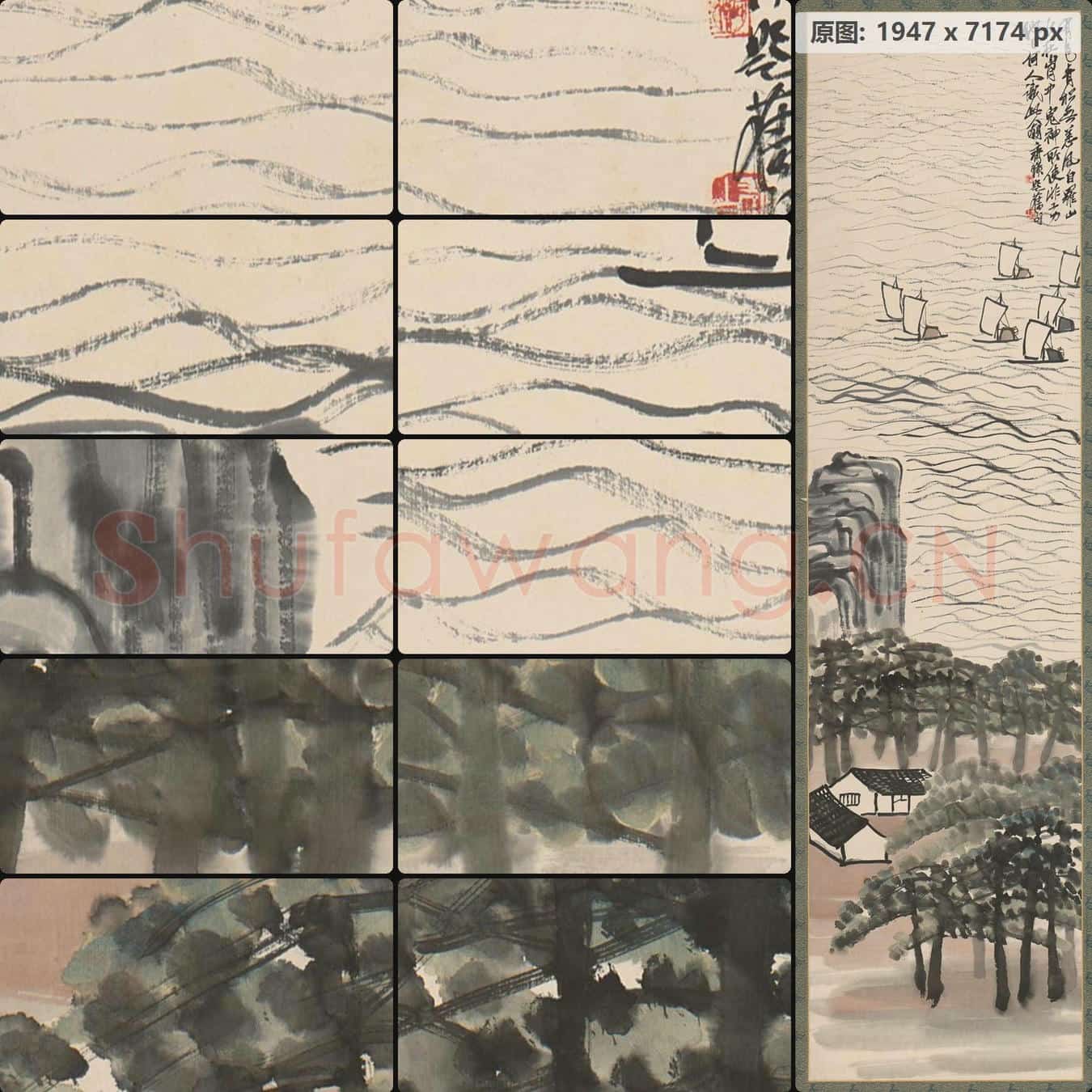 近现代 齐璜 山水轴