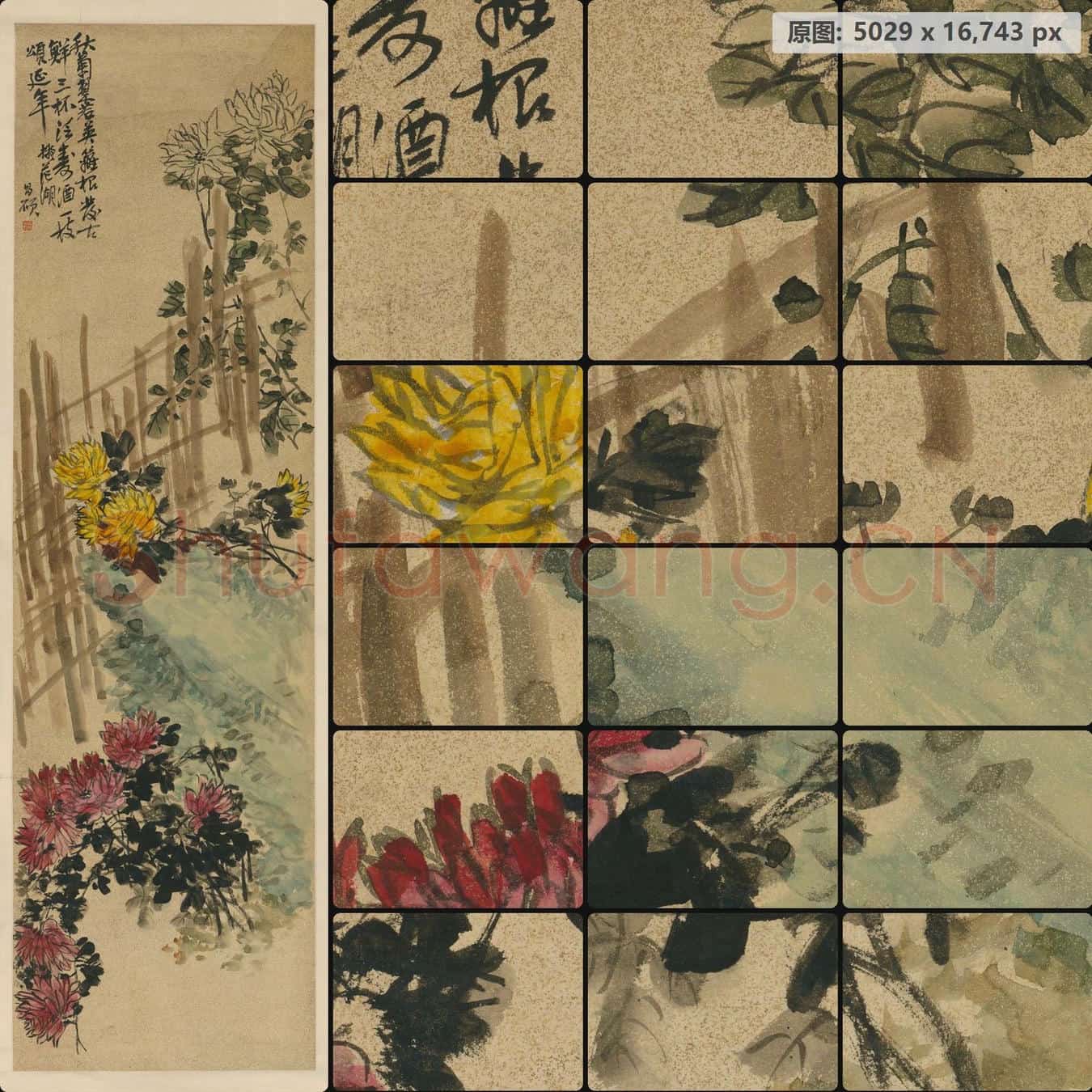 近现代 吴昌硕 菊花轴