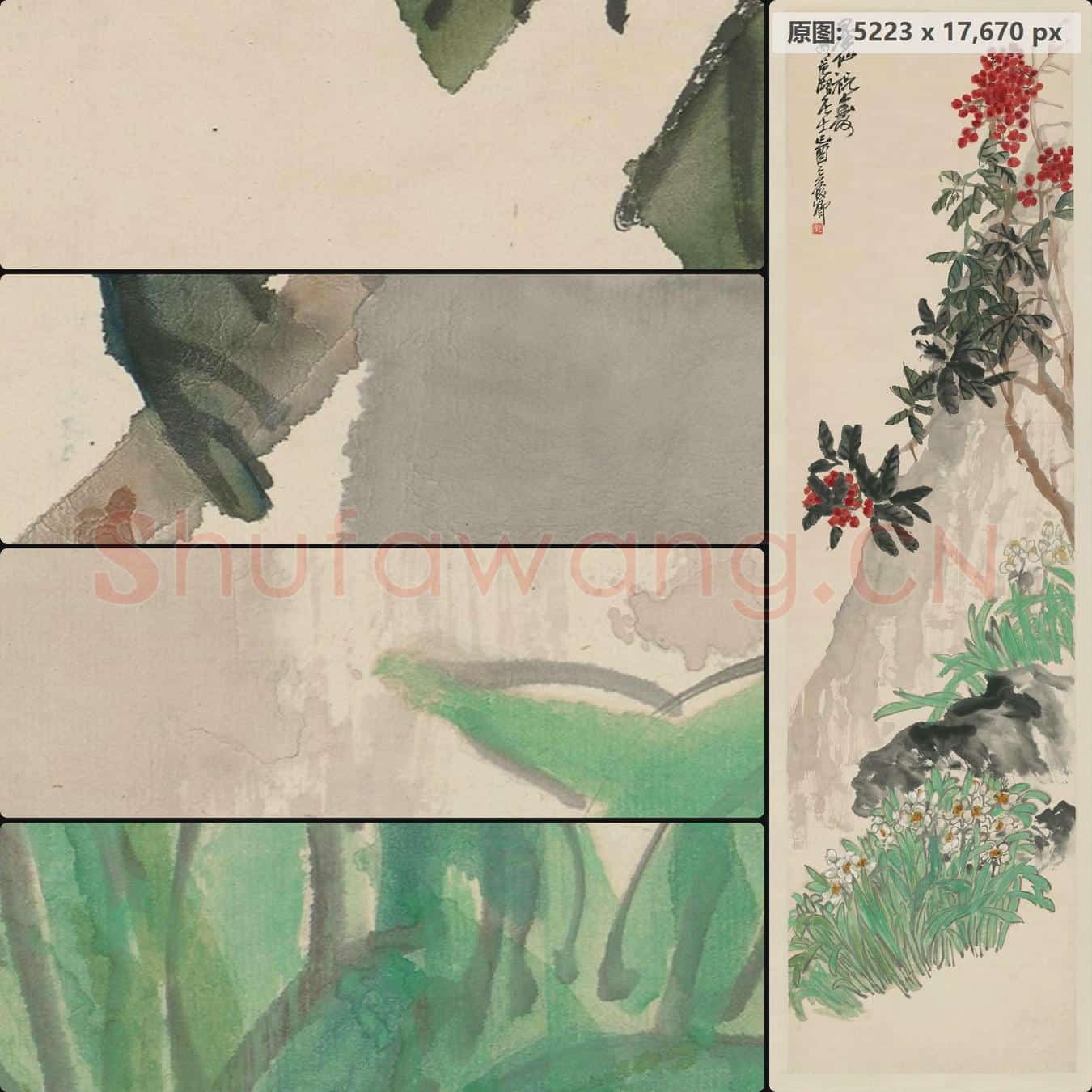 近现代 吴昌硕 天竺水仙图轴