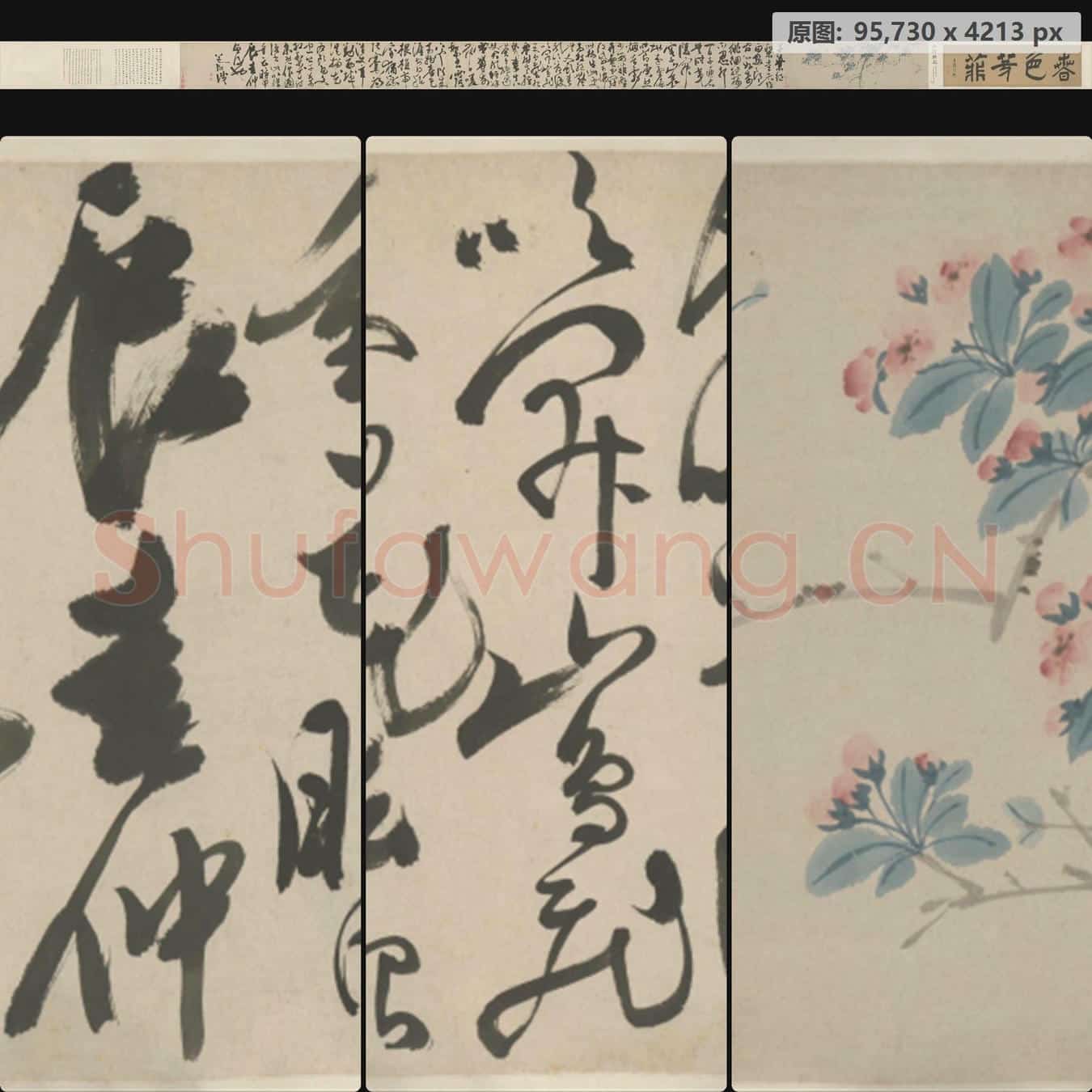 明 陈道復 红梨诗画卷